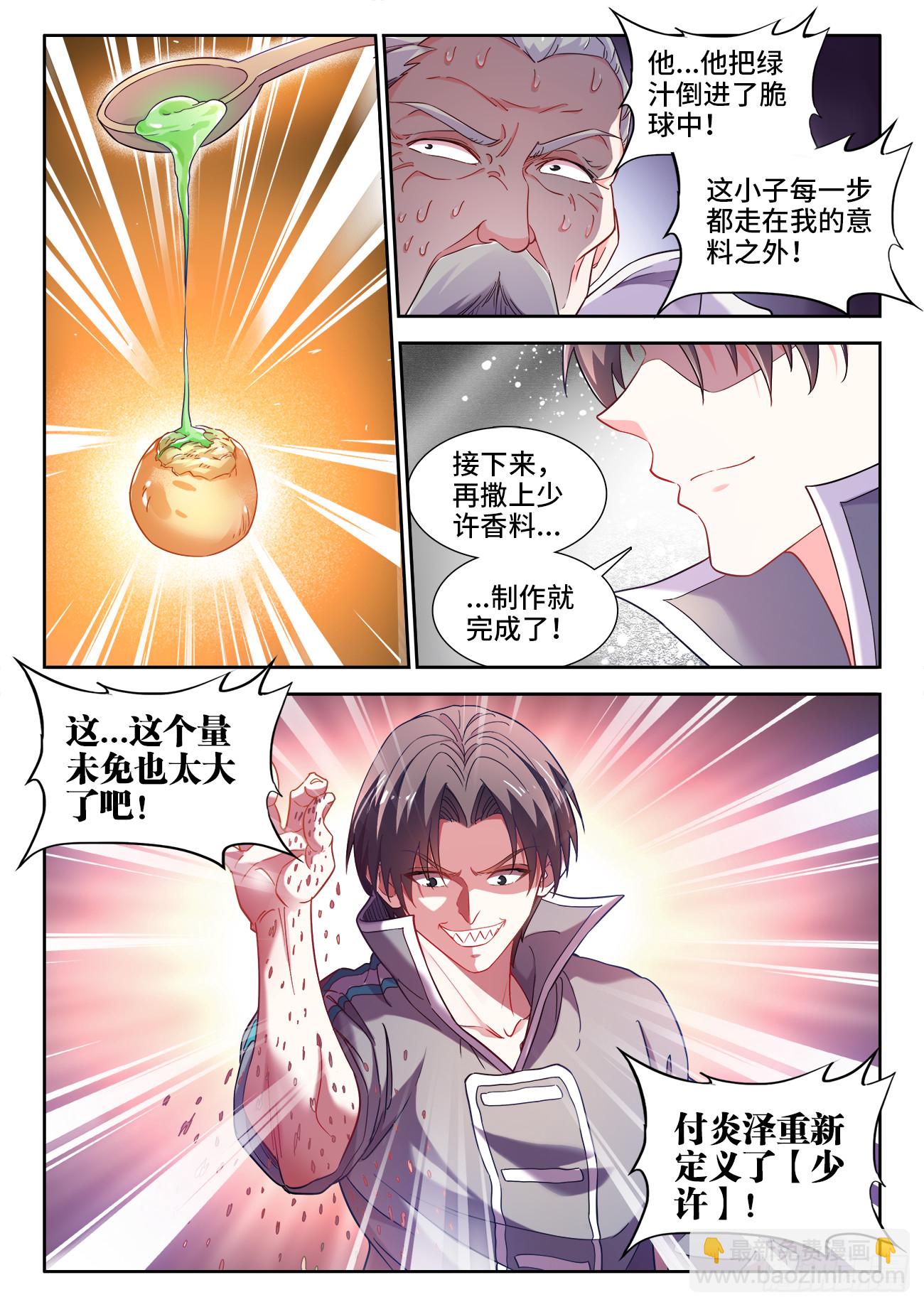 596、另一个目的-第598话