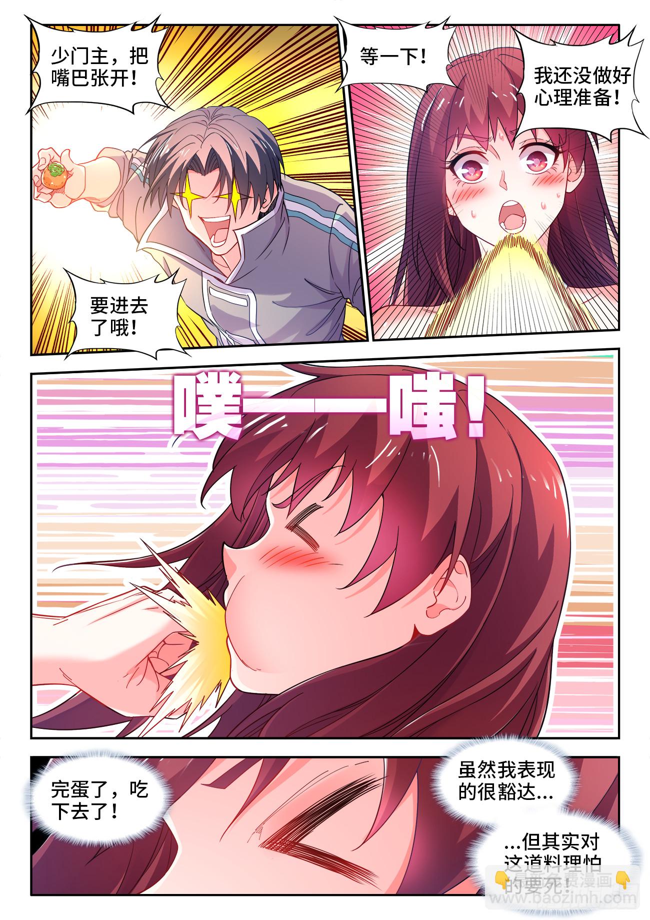 596、另一个目的-第598话