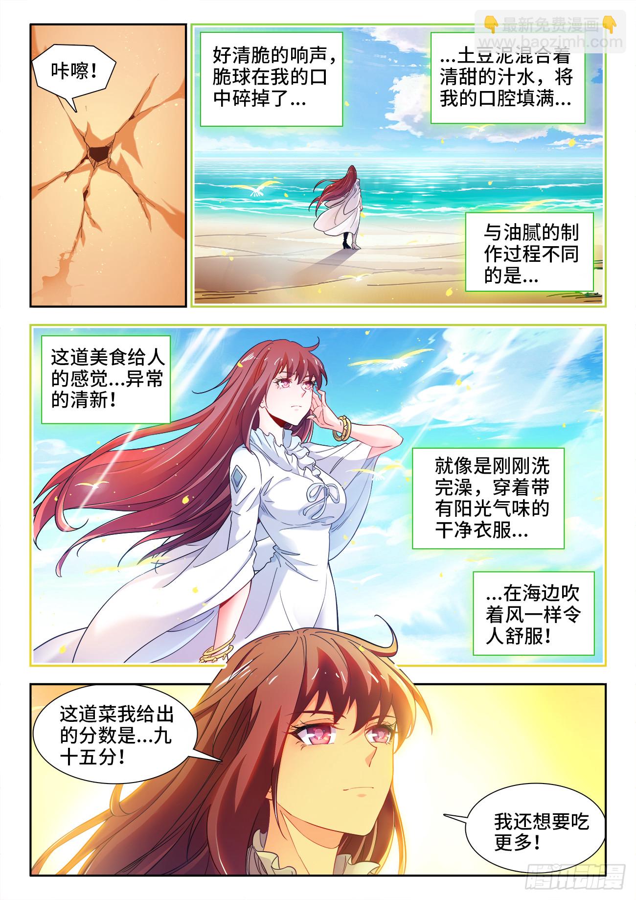 596、另一个目的-第598话