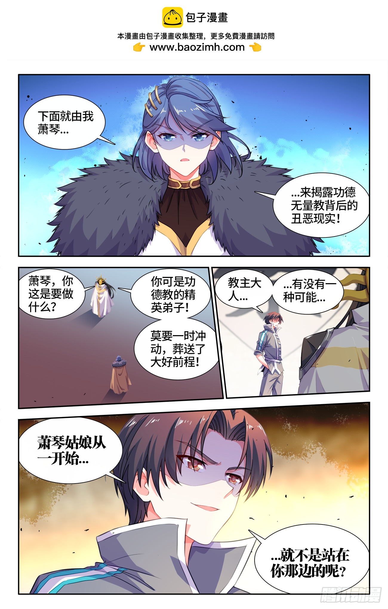 598、人质-第600话