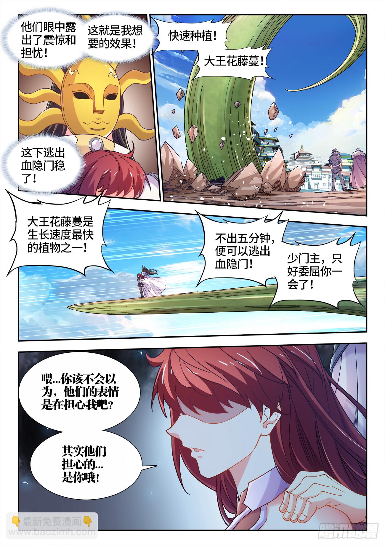 598、人质-第600话