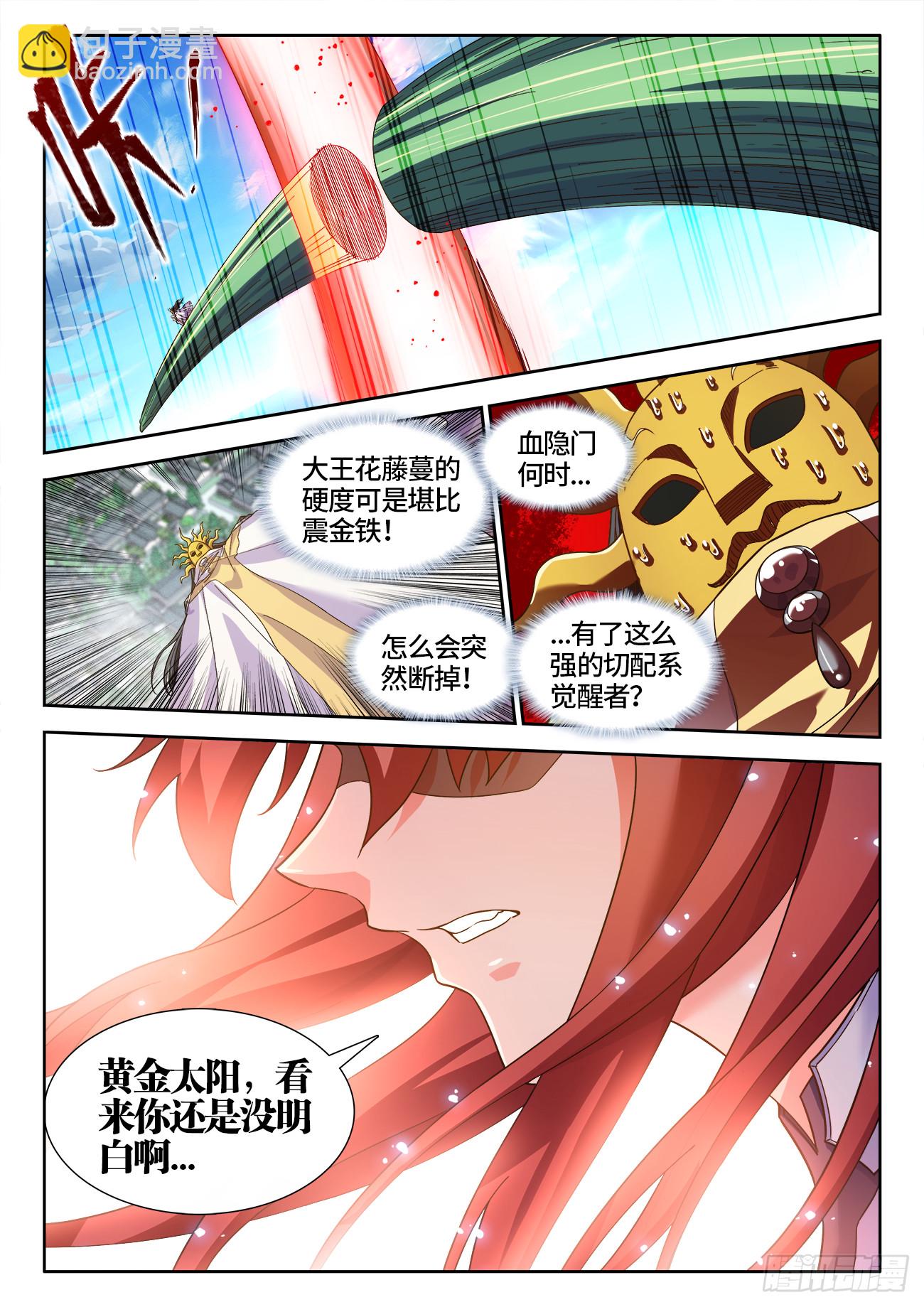 598、人质-第600话