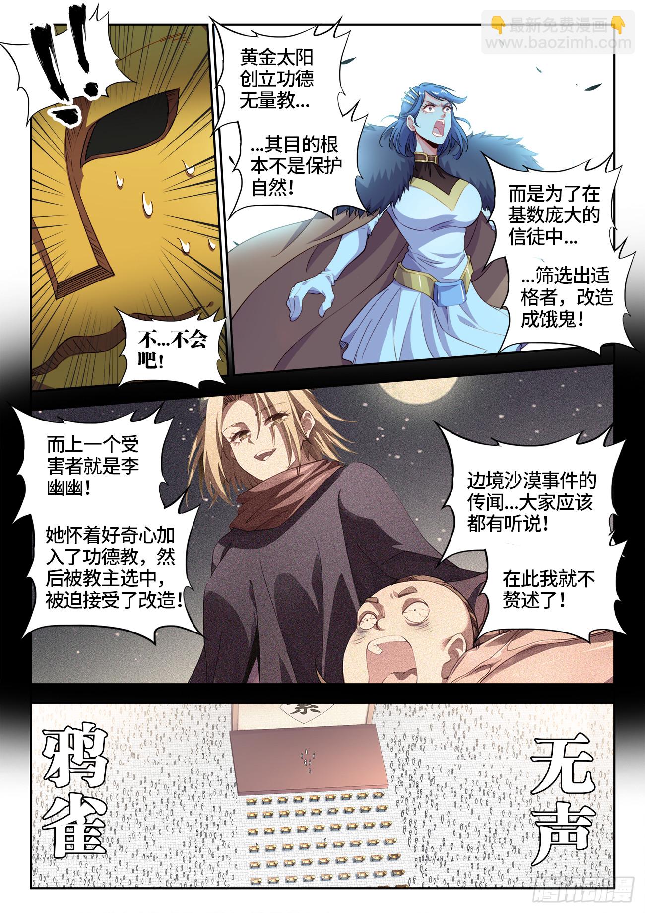 598、人质-第600话