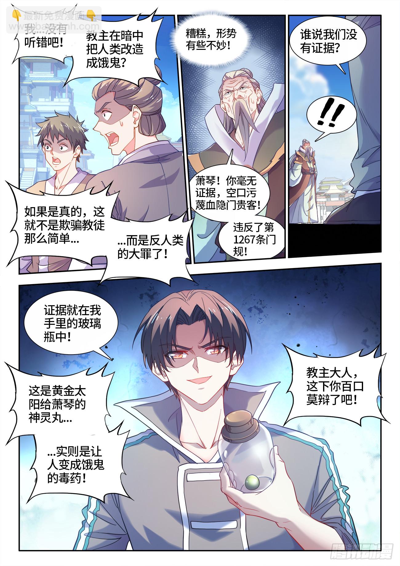 598、人质-第600话