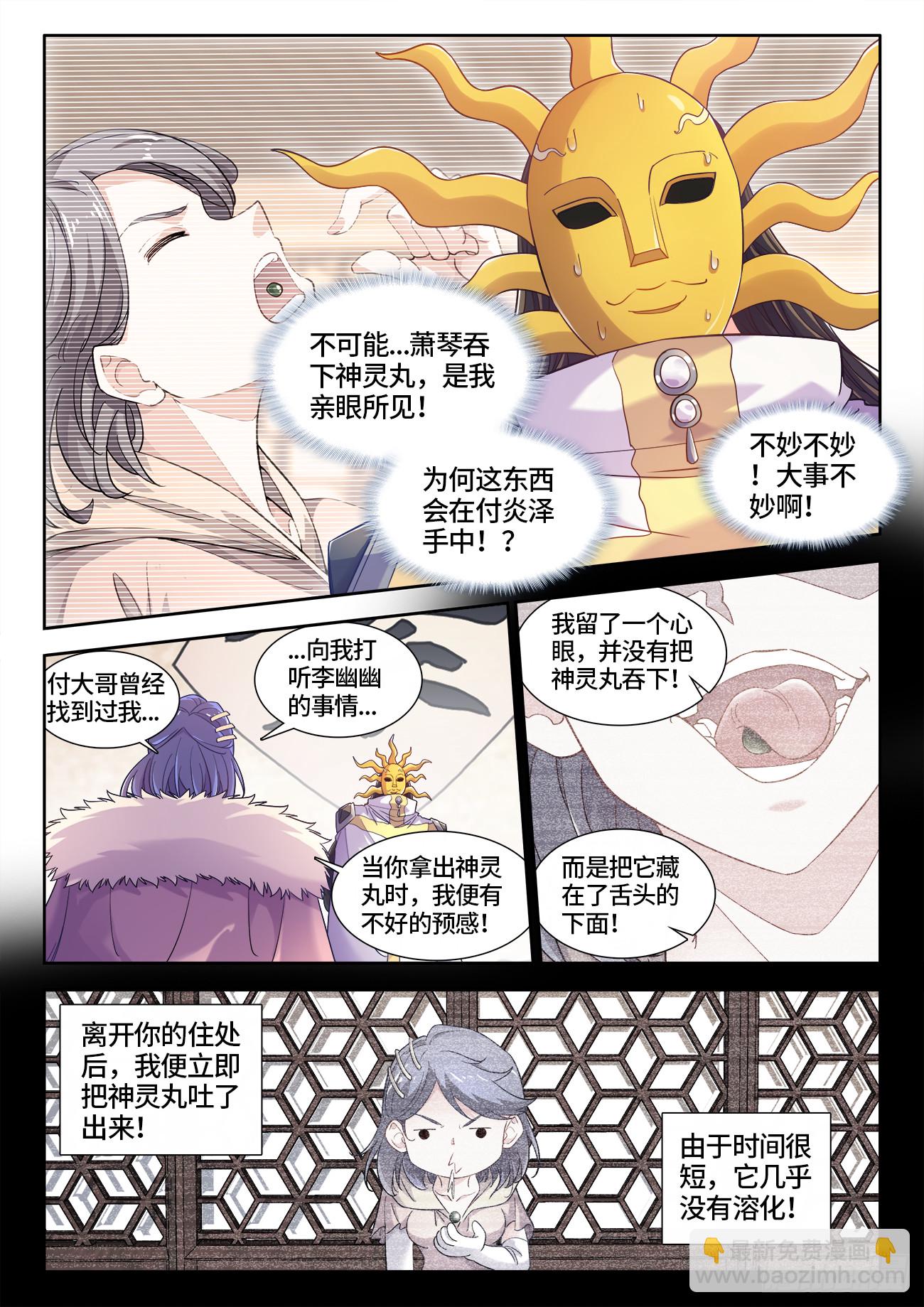 598、人质-第600话