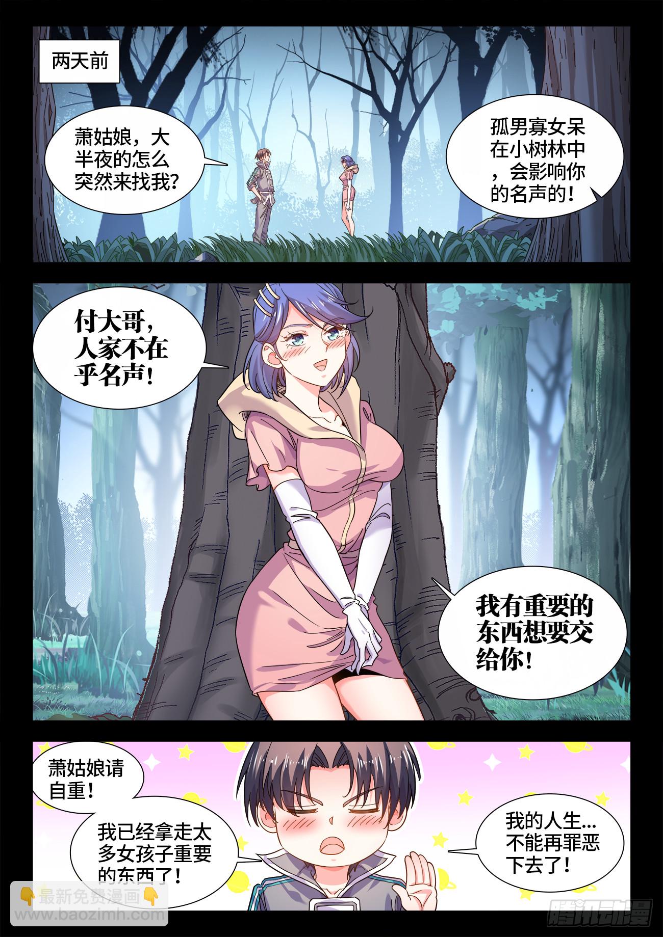 598、人质-第600话