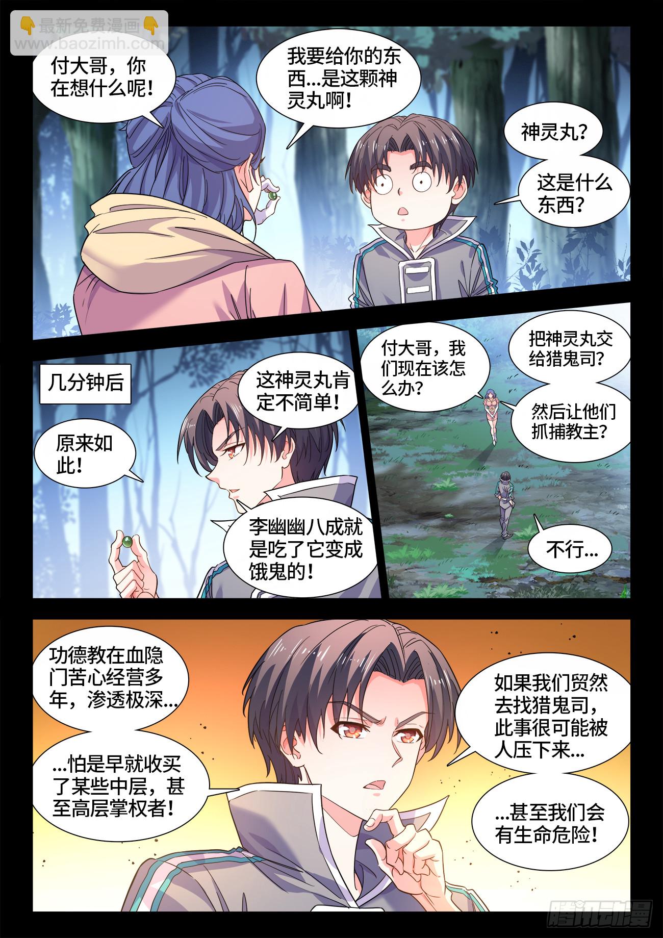 598、人质-第600话