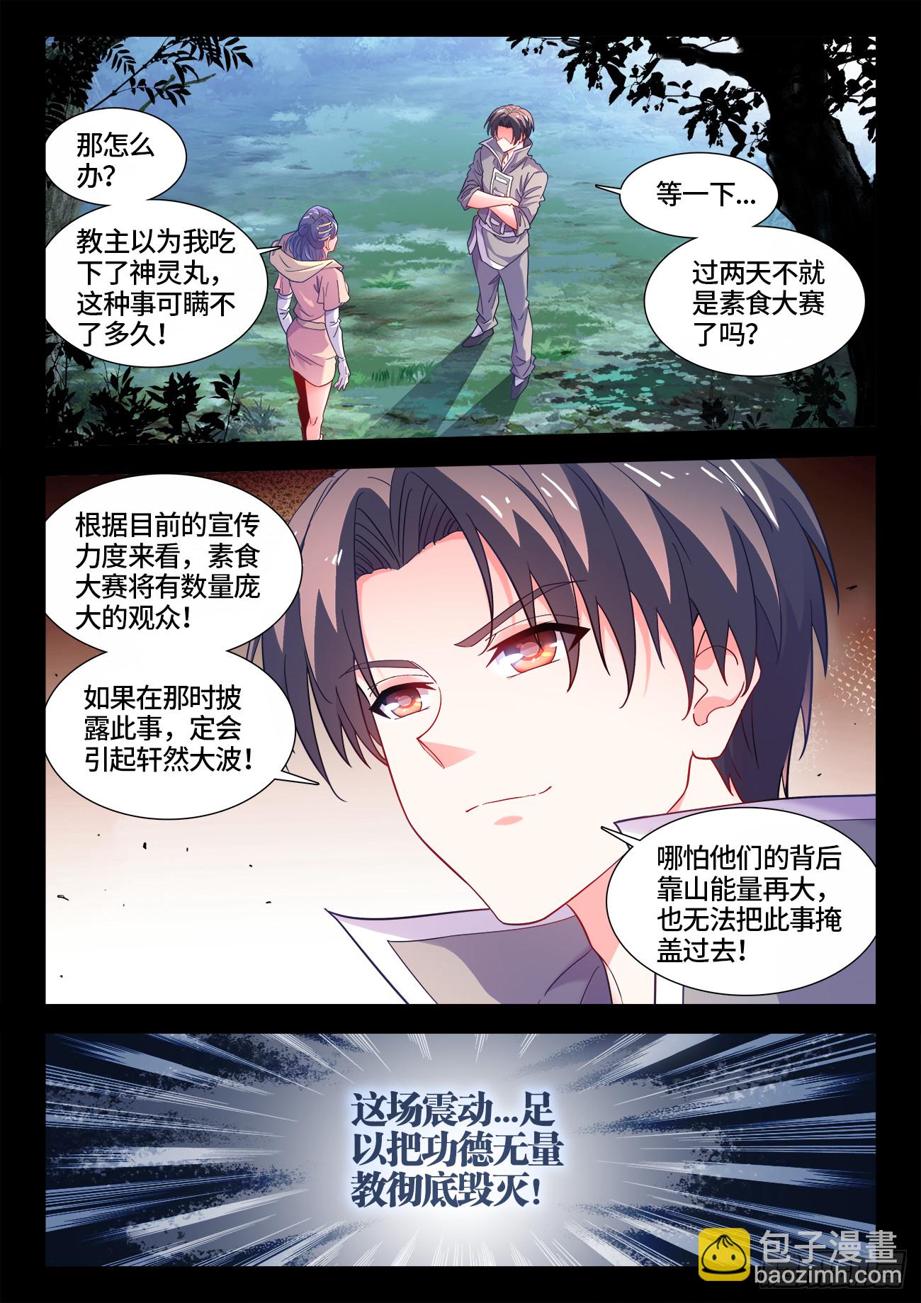 598、人质-第600话
