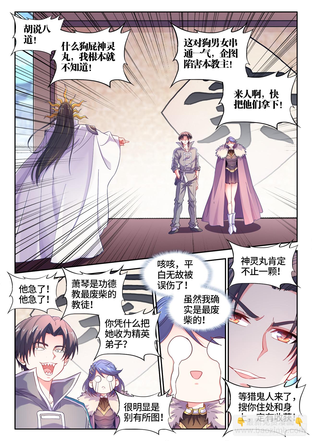 598、人质-第600话