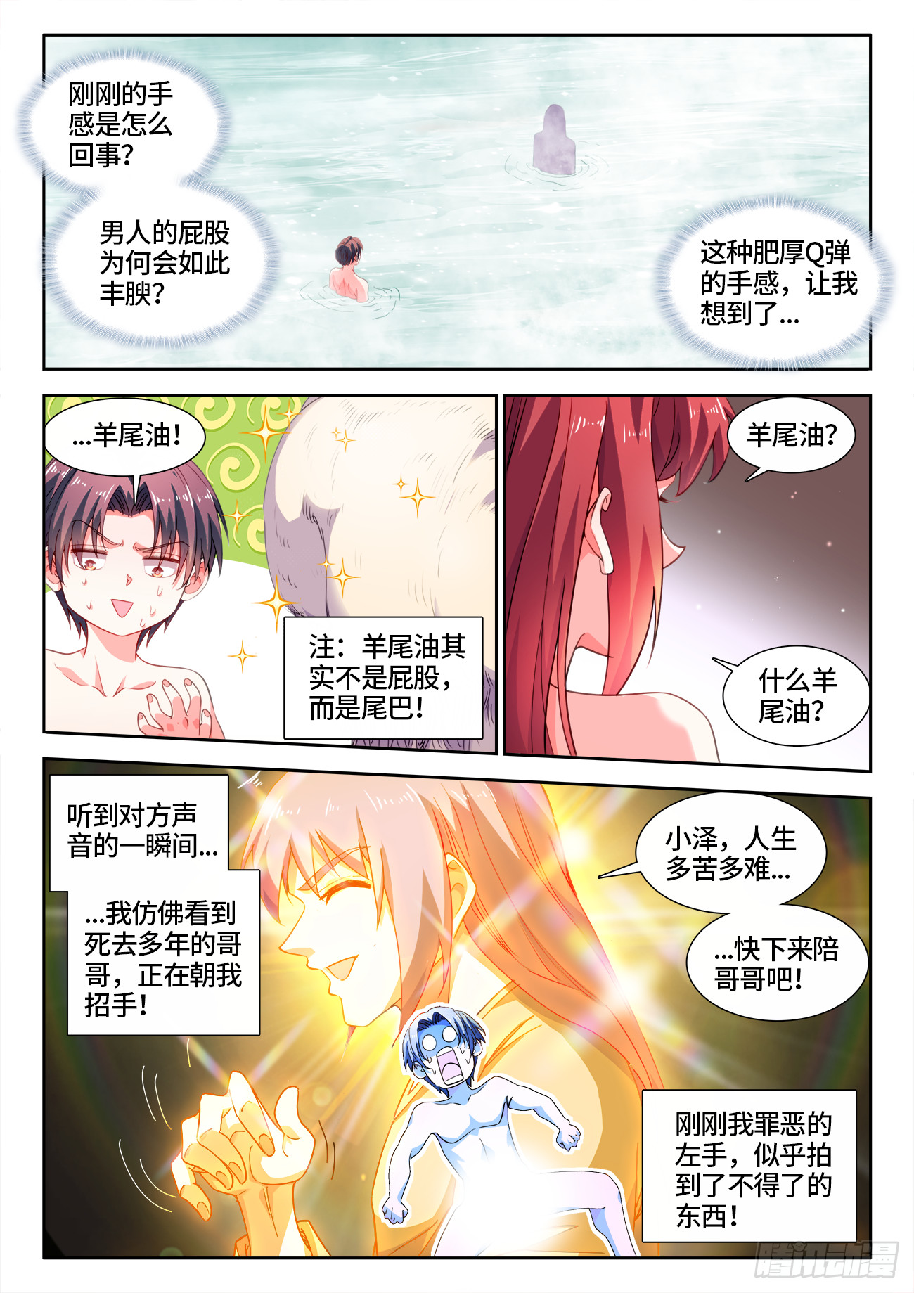 600、梦中老人-第602话