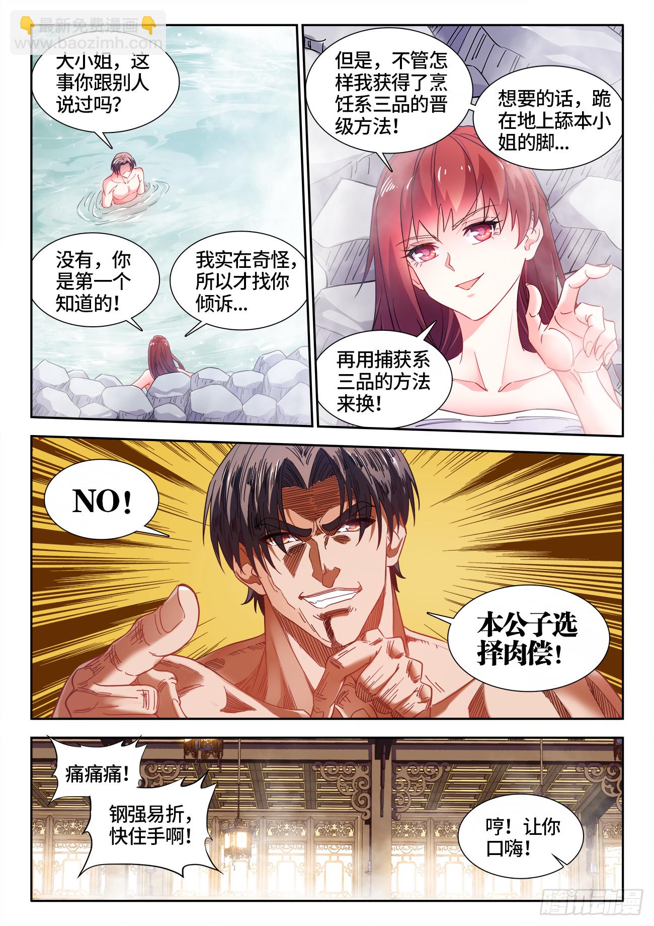 600、梦中老人-第602话