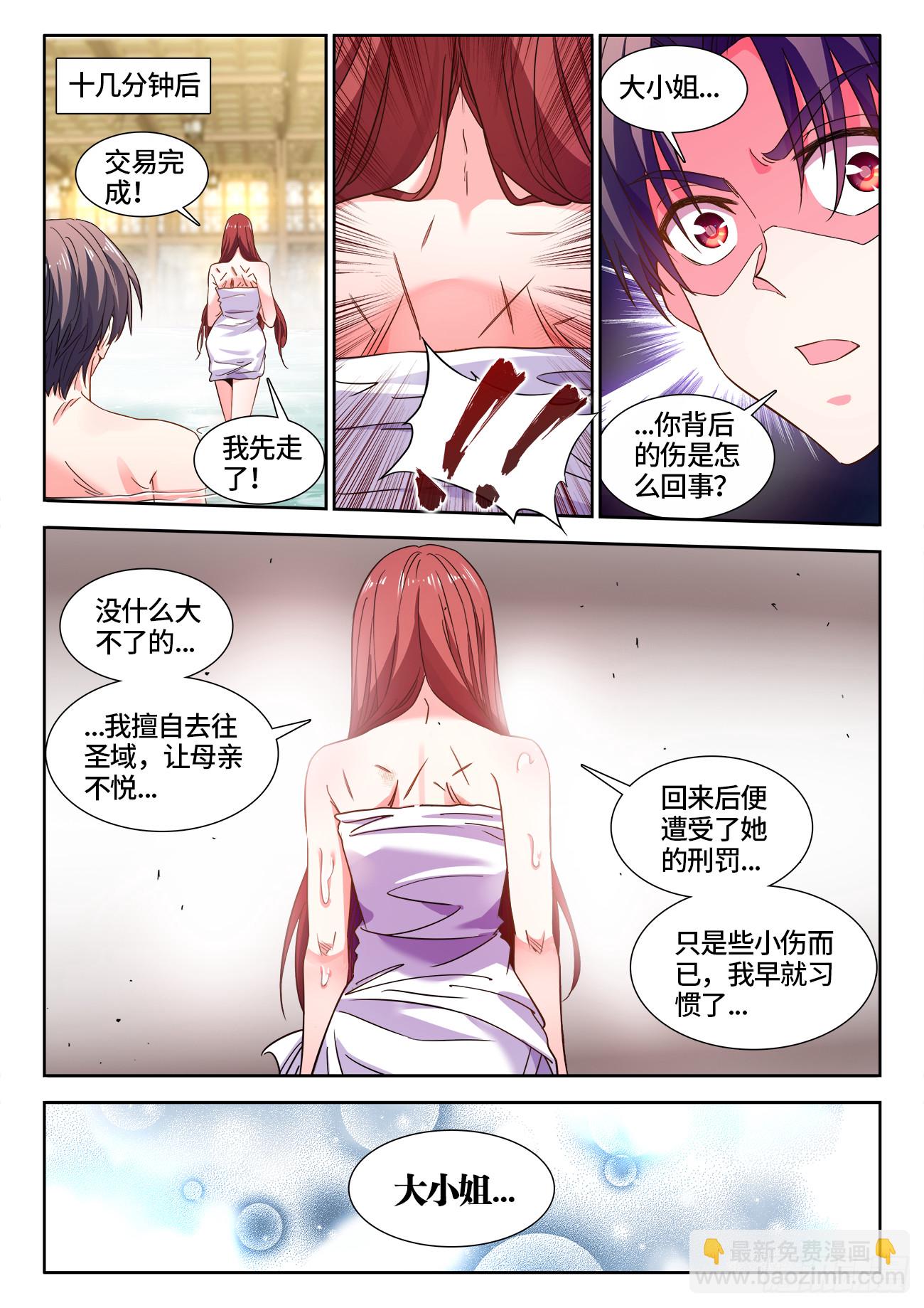 600、梦中老人-第602话