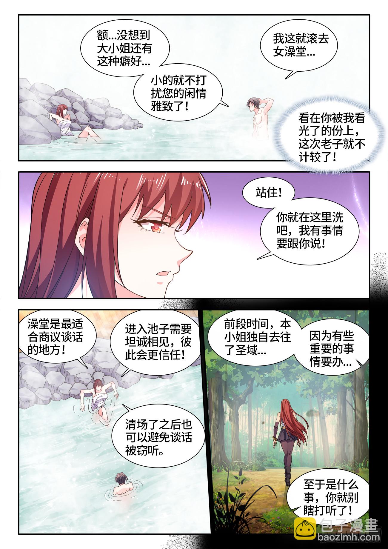 600、梦中老人-第602话