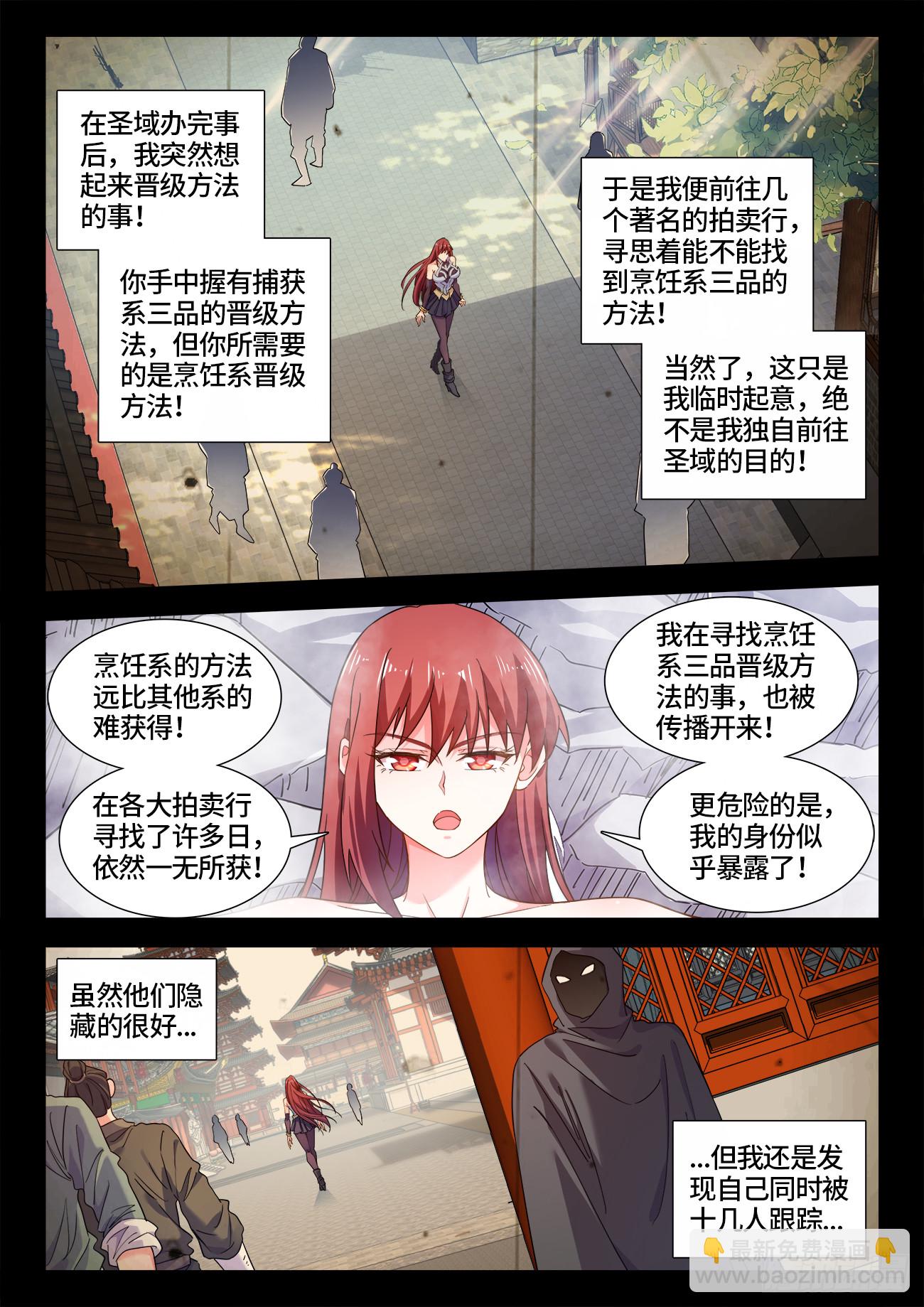 600、梦中老人-第602话