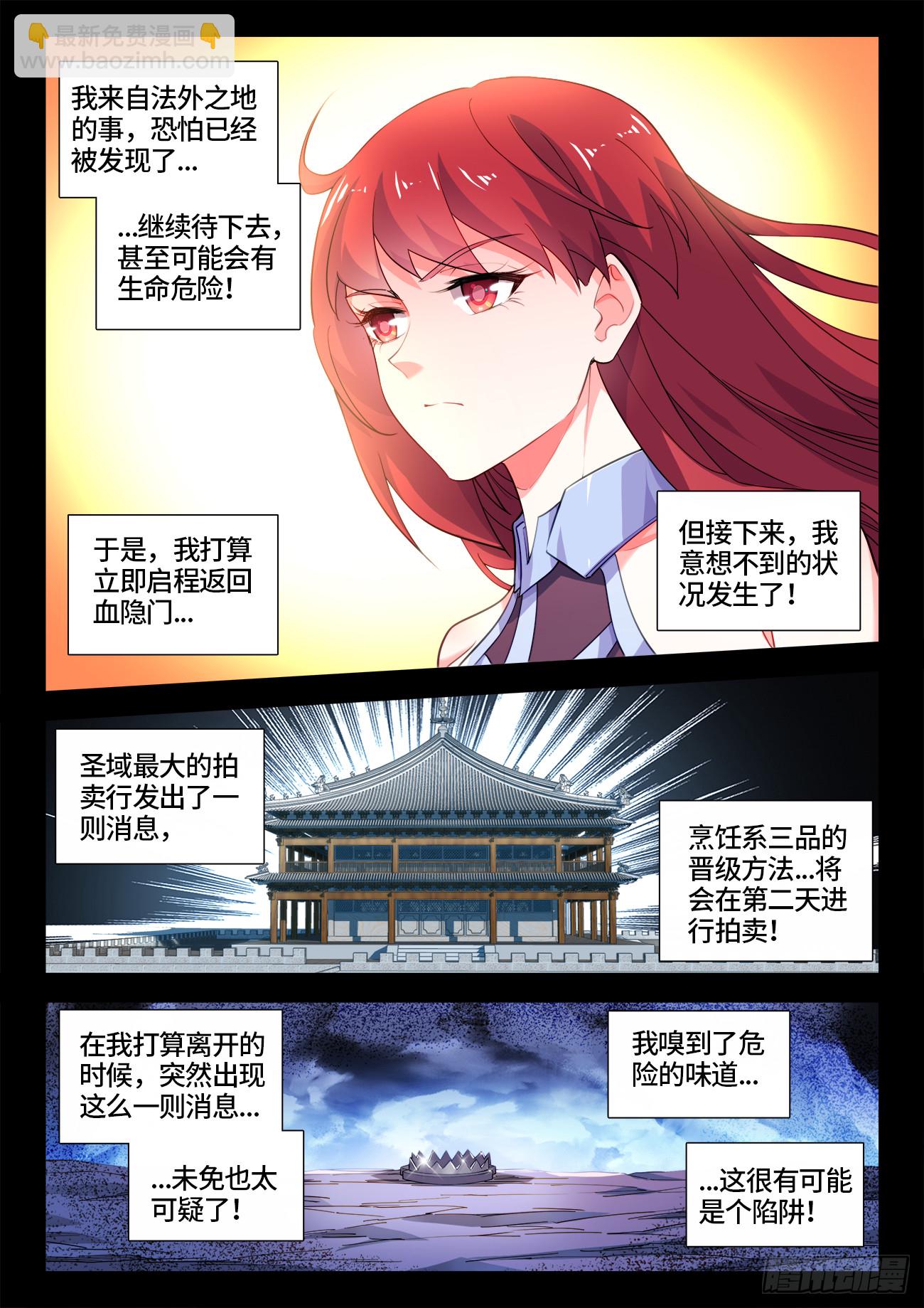 600、梦中老人-第602话