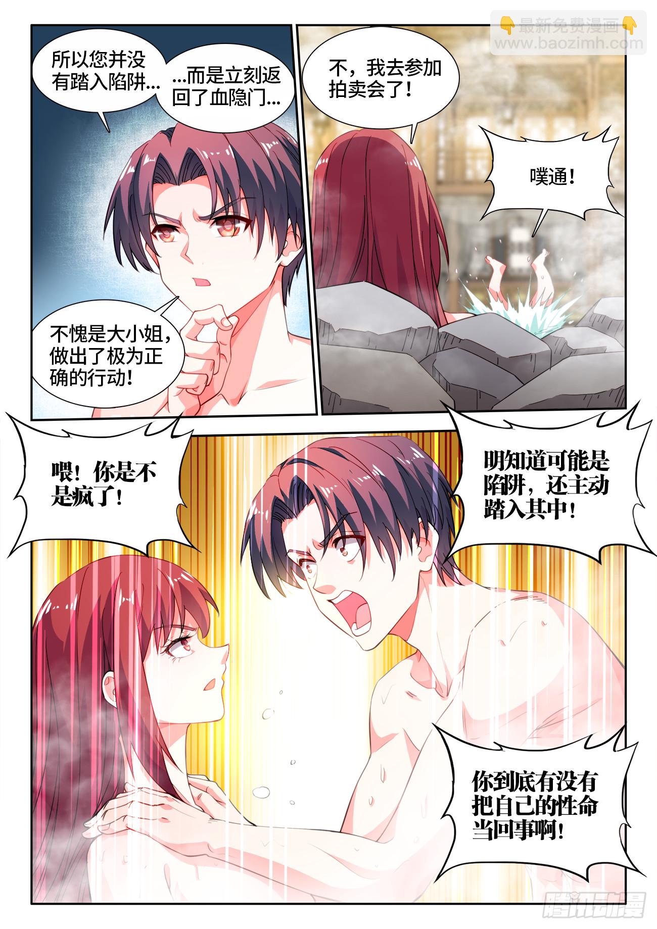 600、梦中老人-第602话