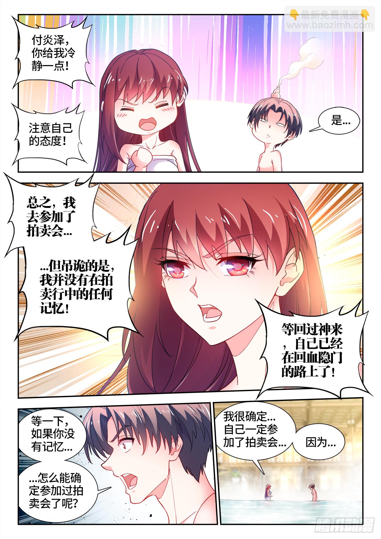 600、梦中老人-第602话