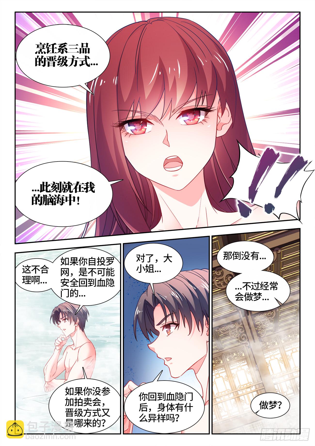 600、梦中老人-第602话