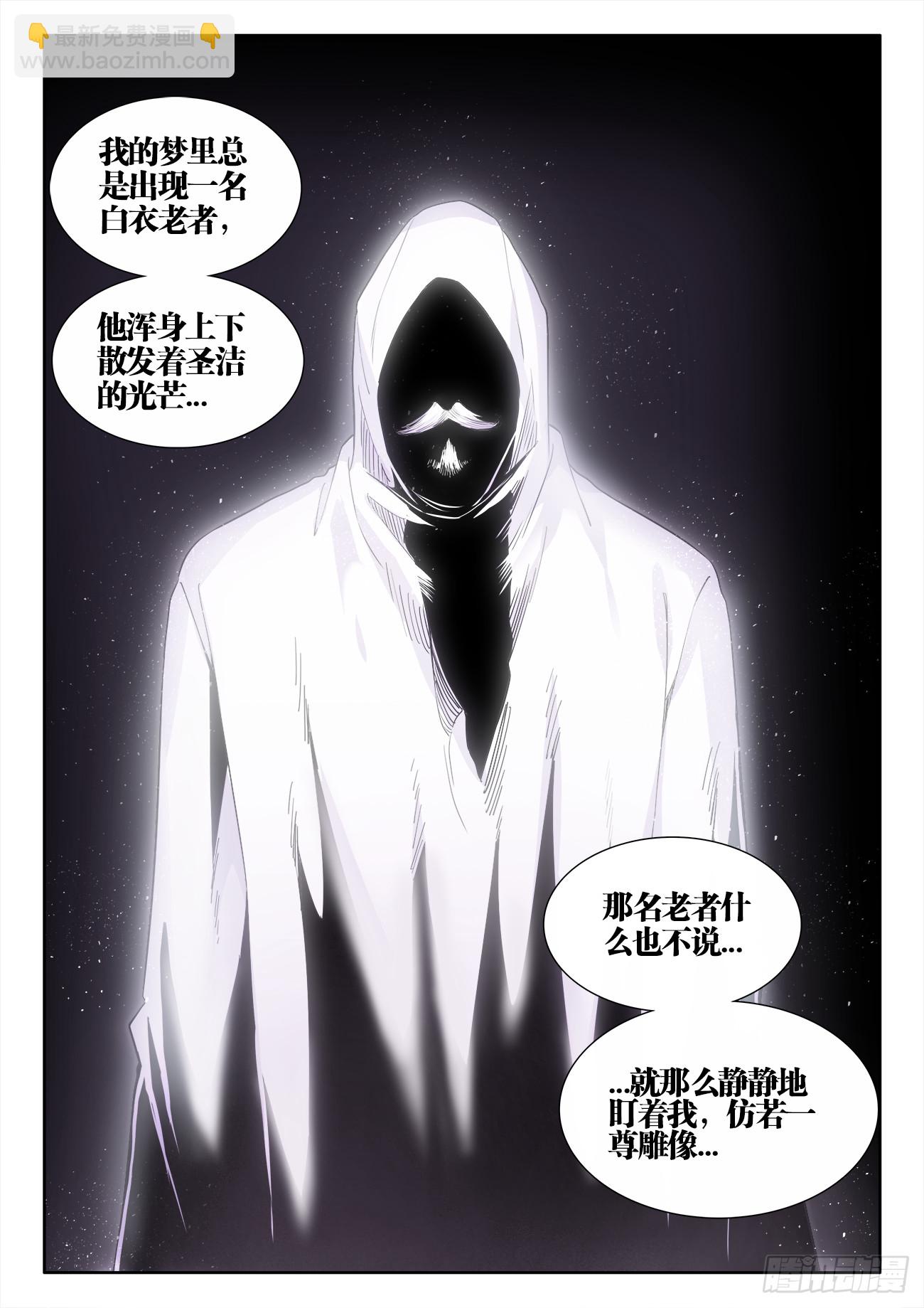 600、梦中老人-第602话
