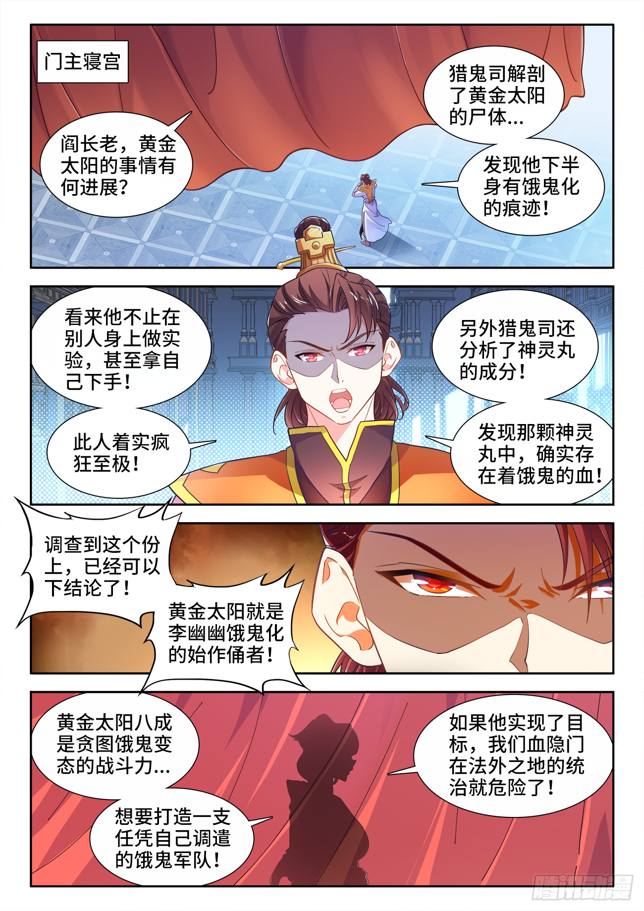 602、刑罚-第604话