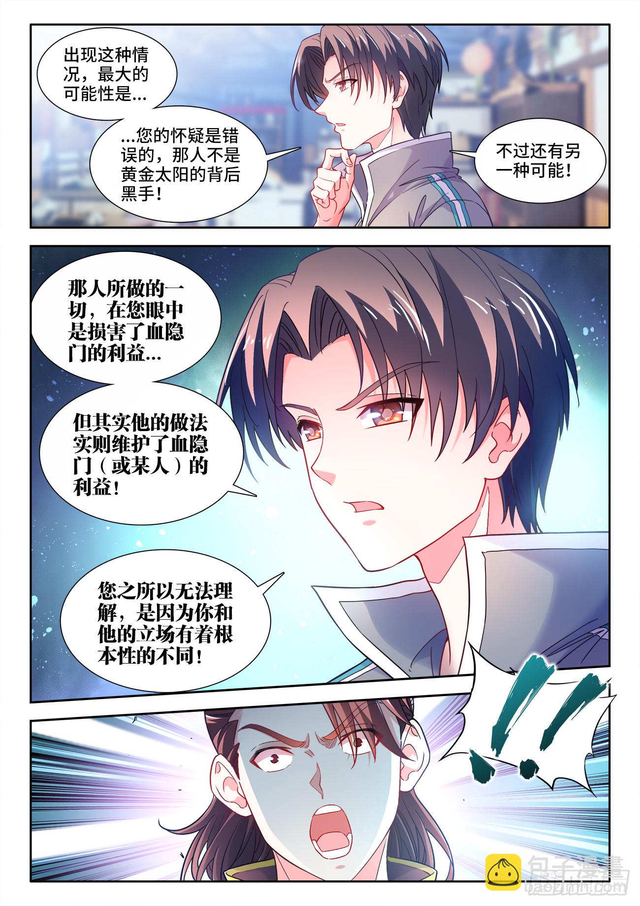 602、刑罚-第604话