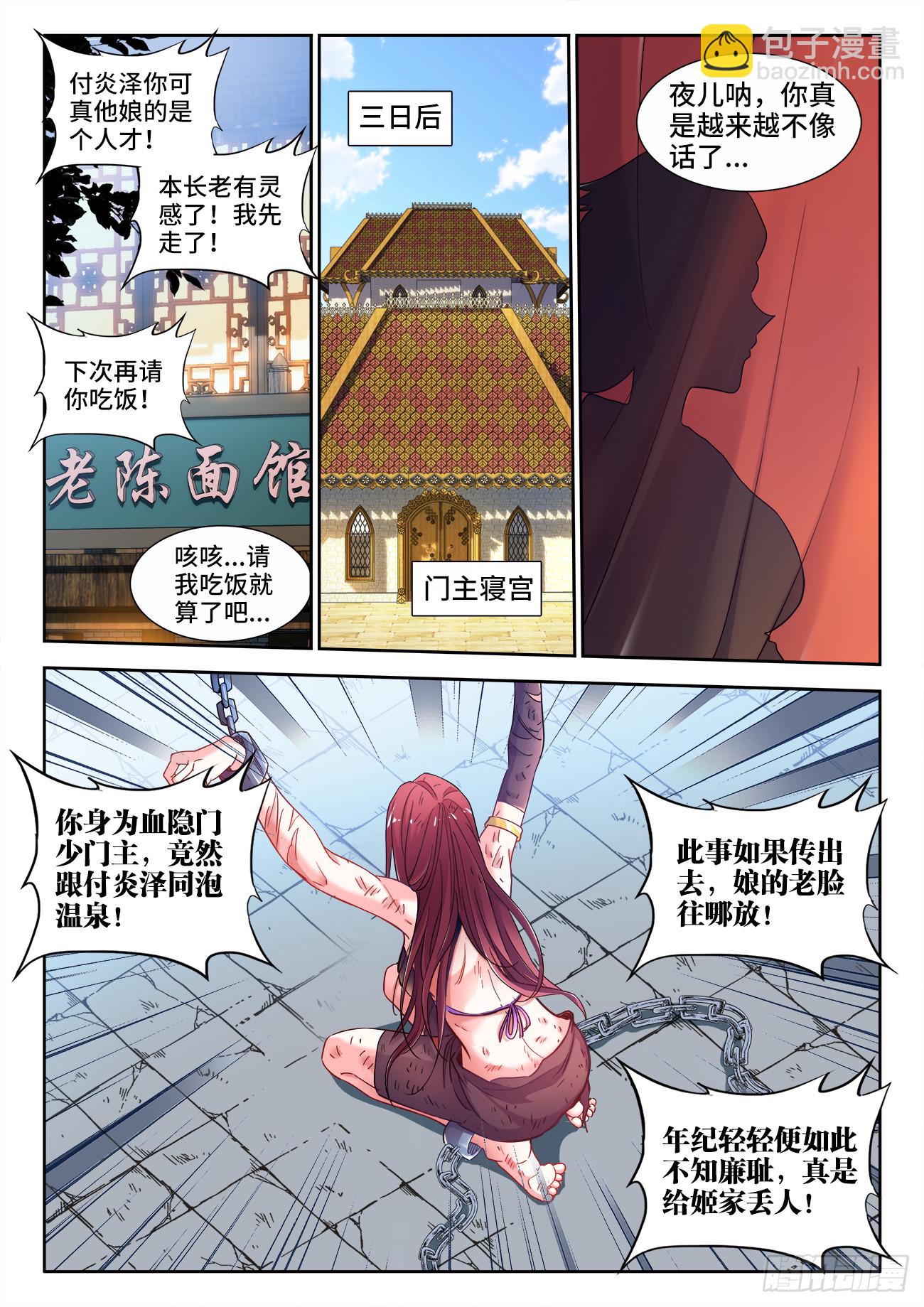 602、刑罚-第604话