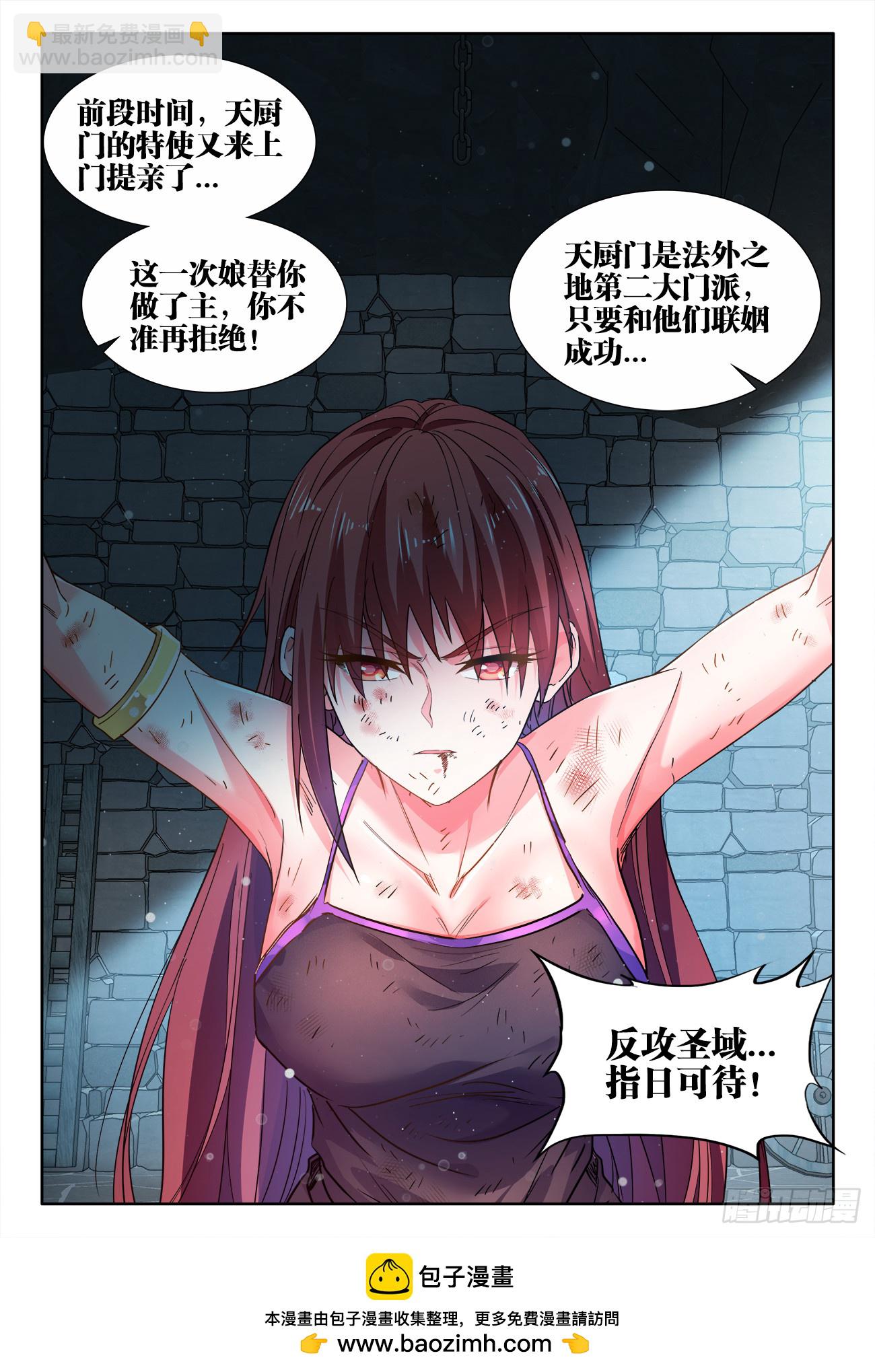 602、刑罚-第604话