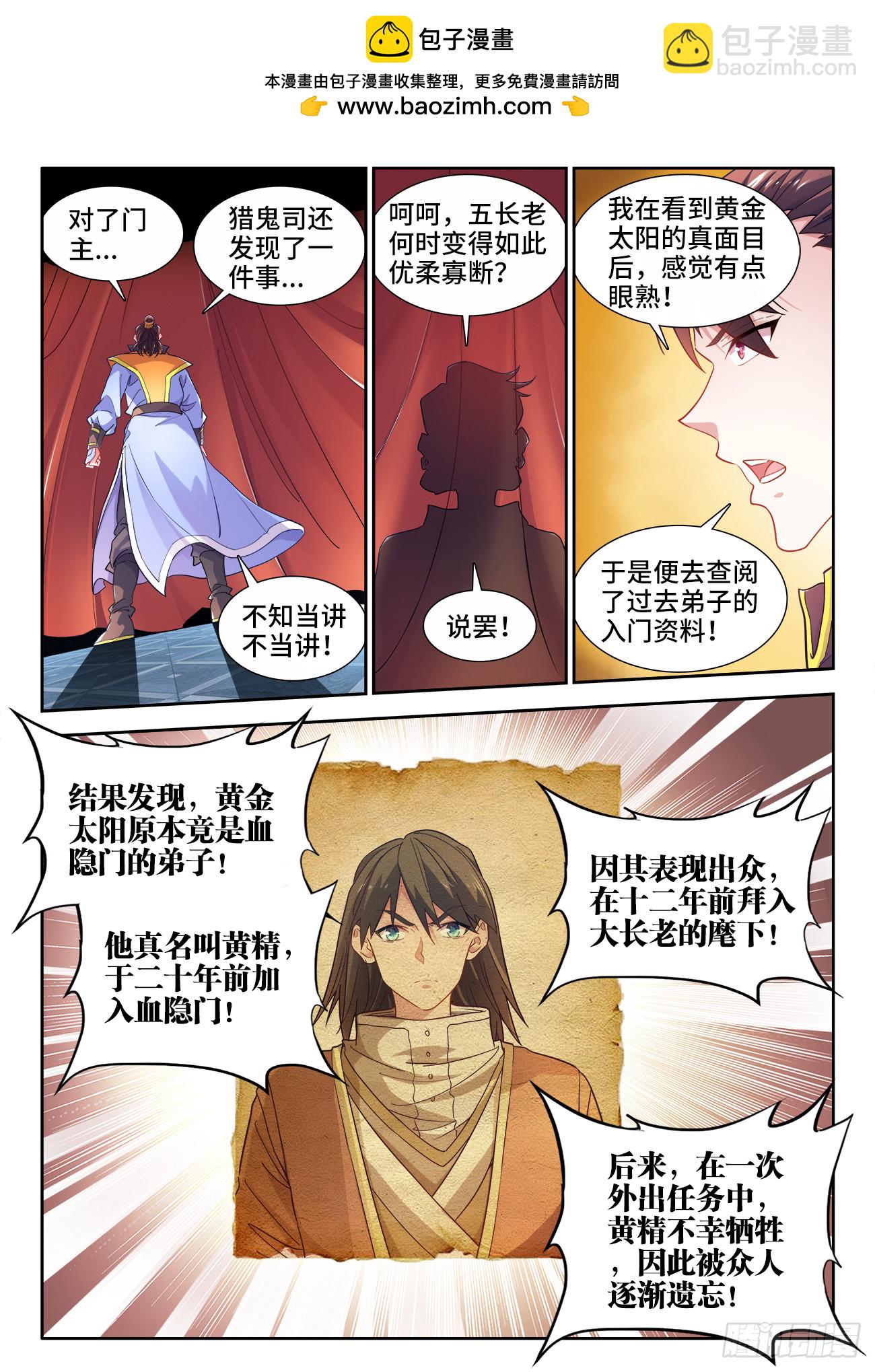 602、刑罚-第604话