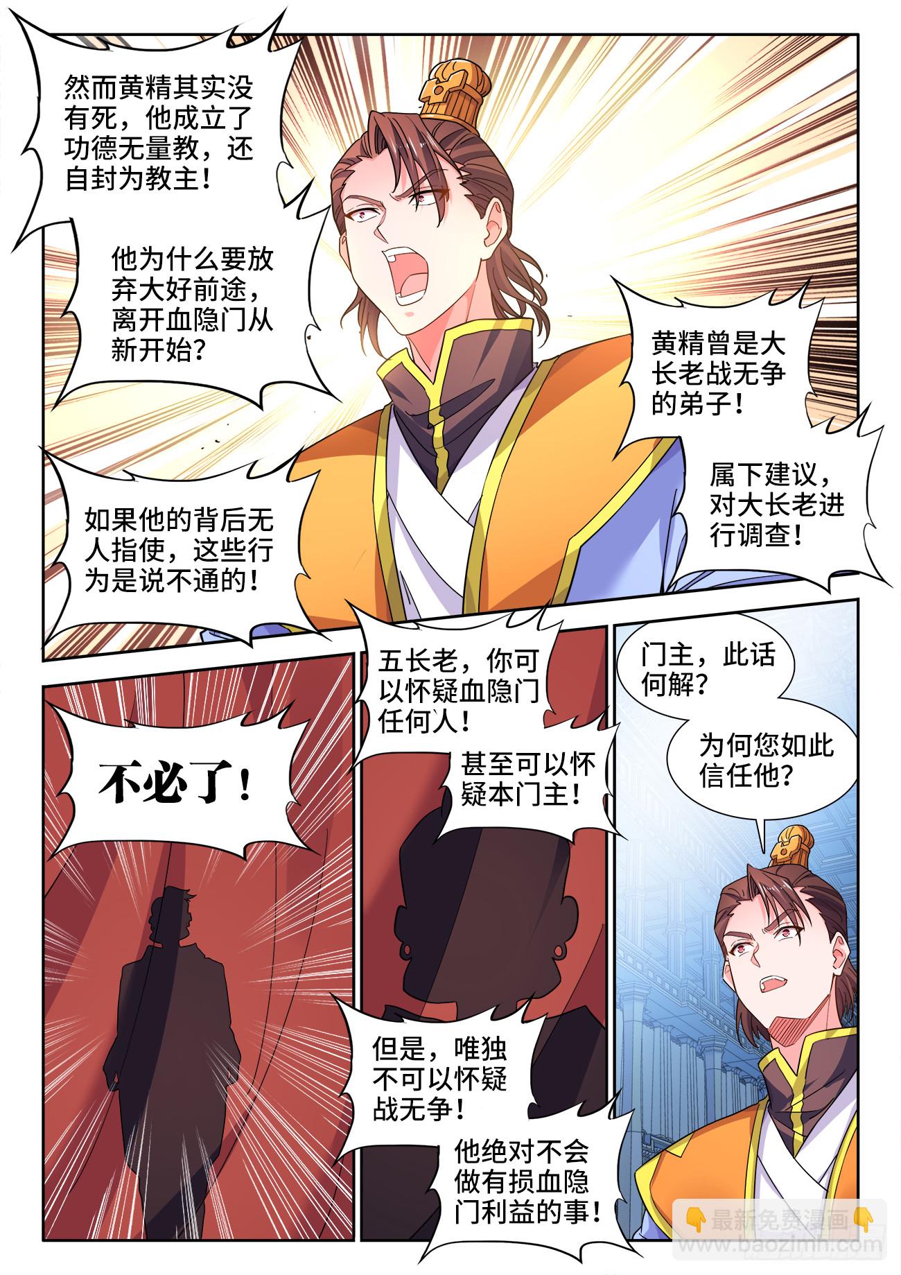 602、刑罚-第604话