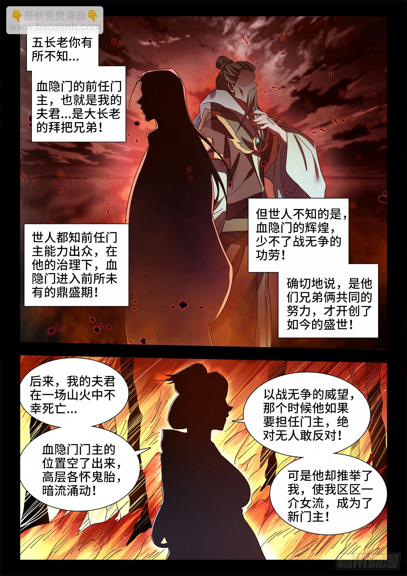 602、刑罚-第604话