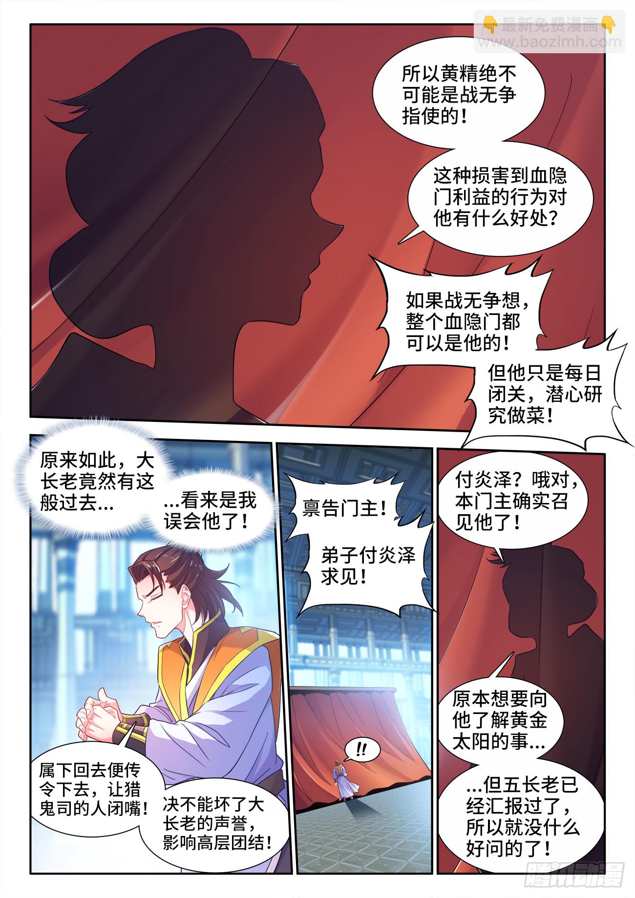 602、刑罚-第604话