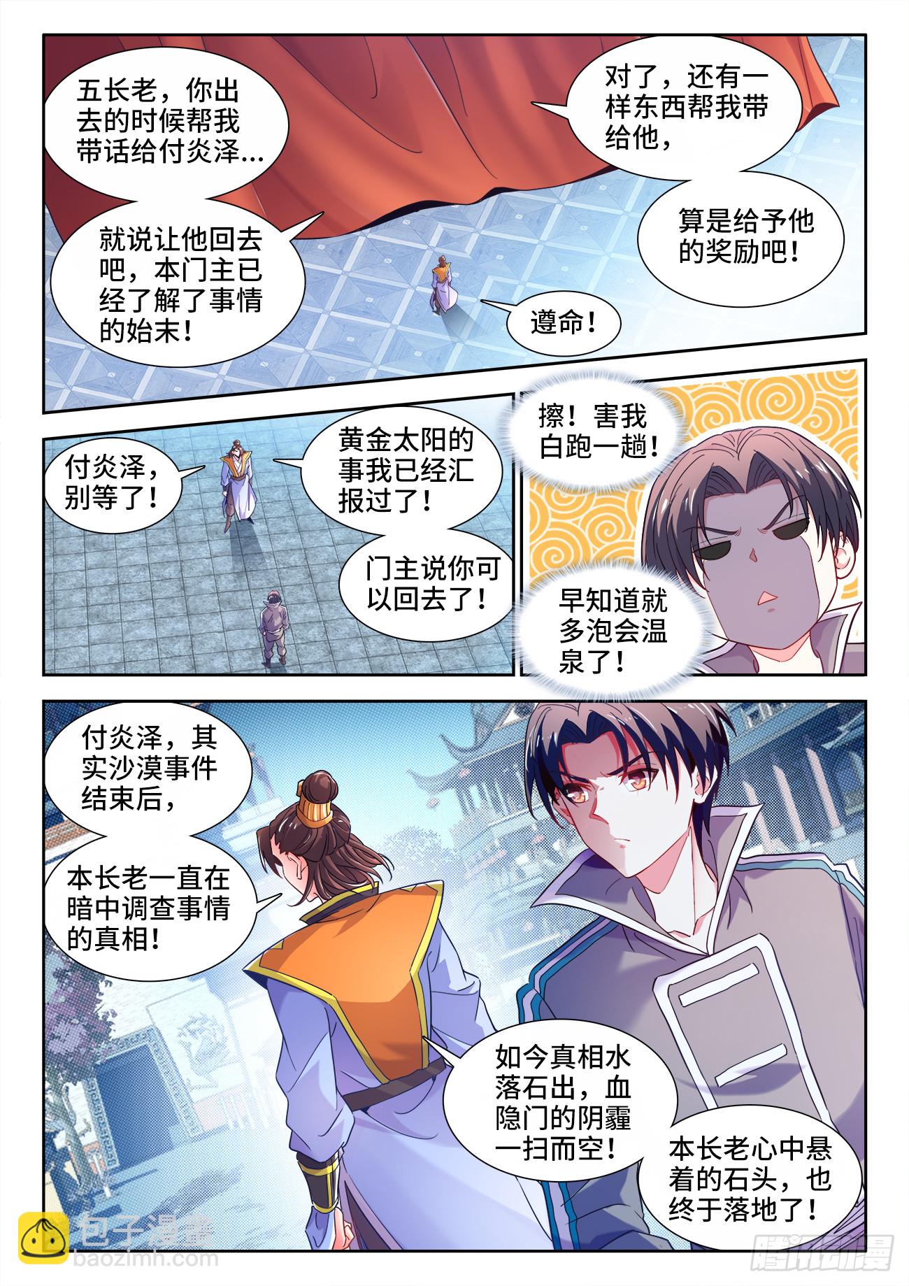 602、刑罚-第604话