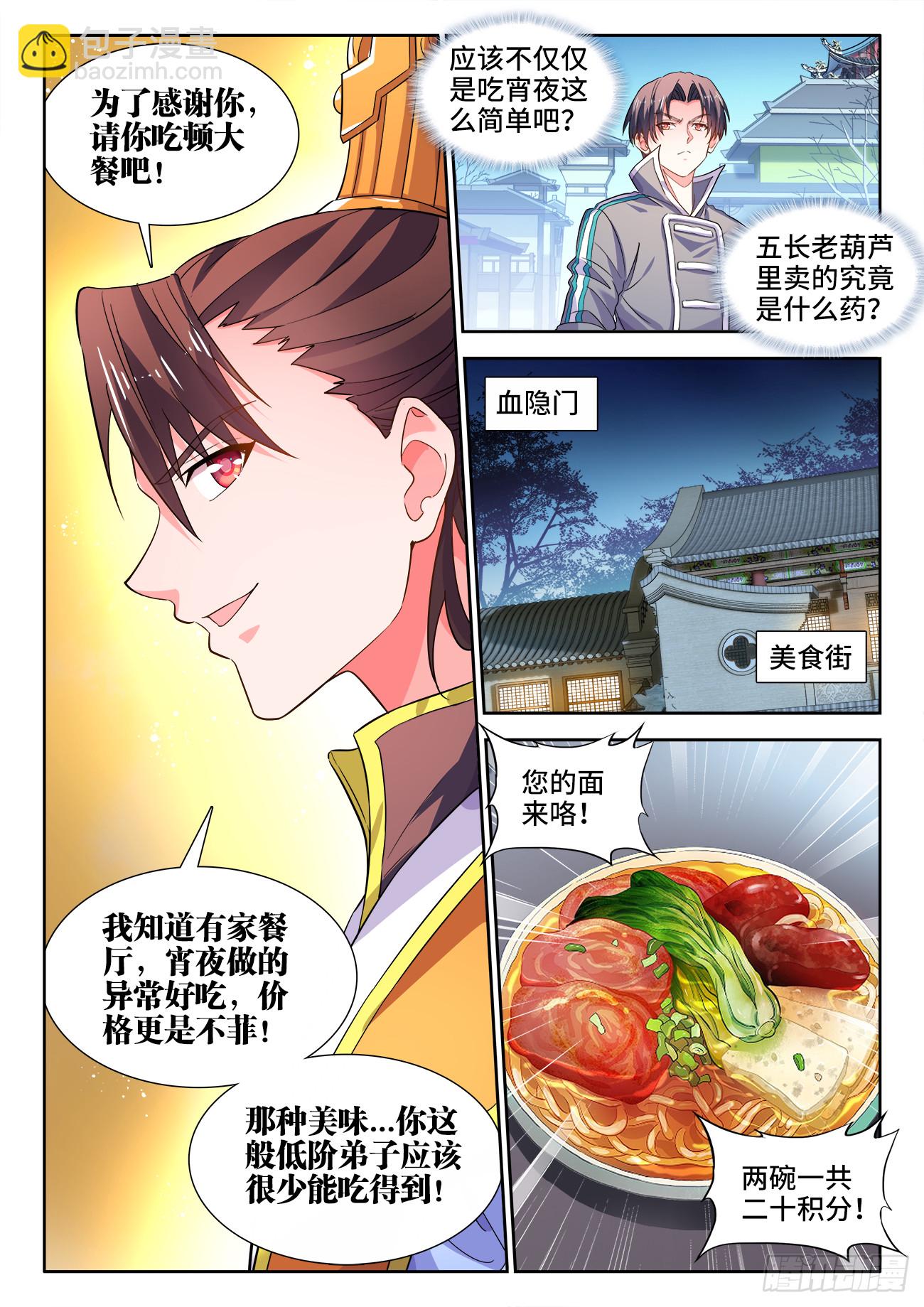 602、刑罚-第604话