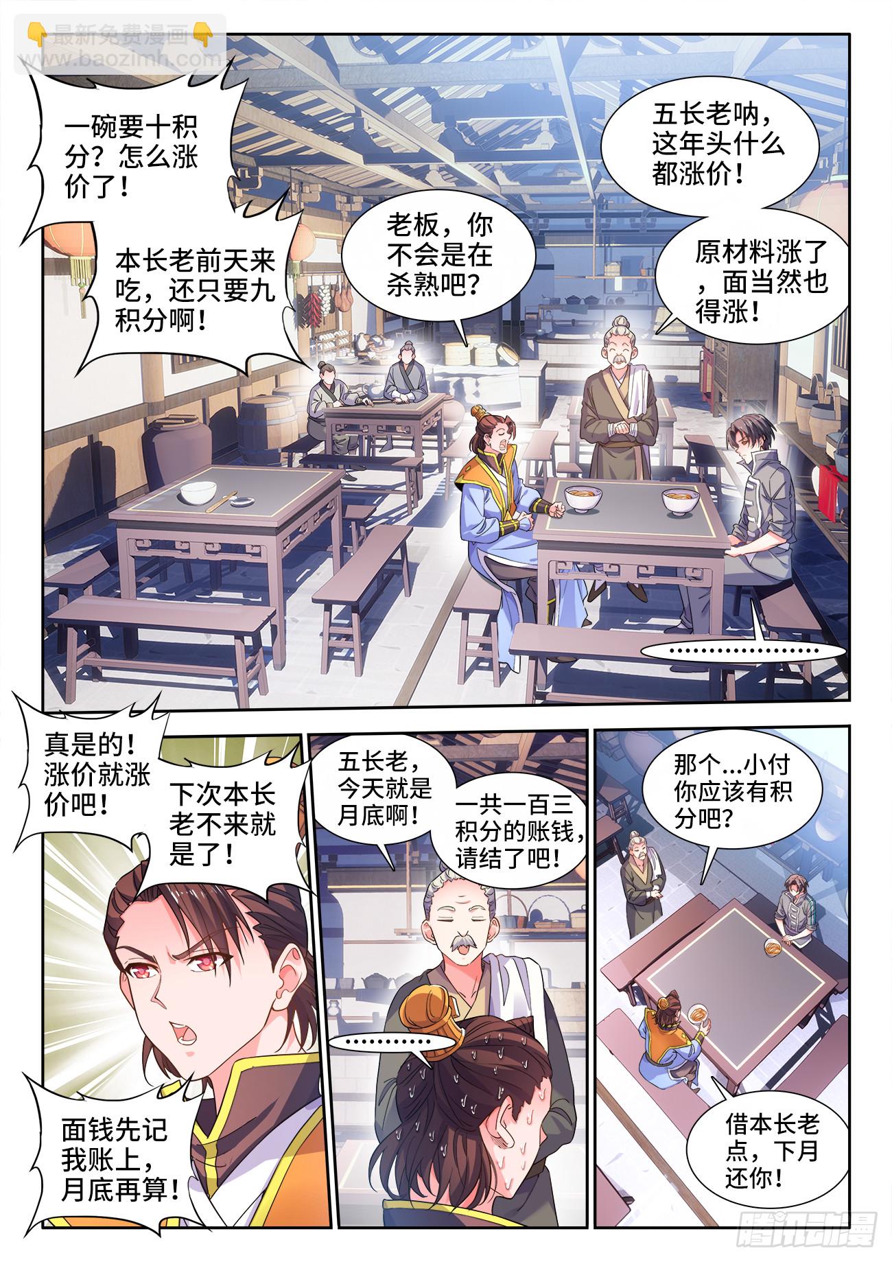 602、刑罚-第604话