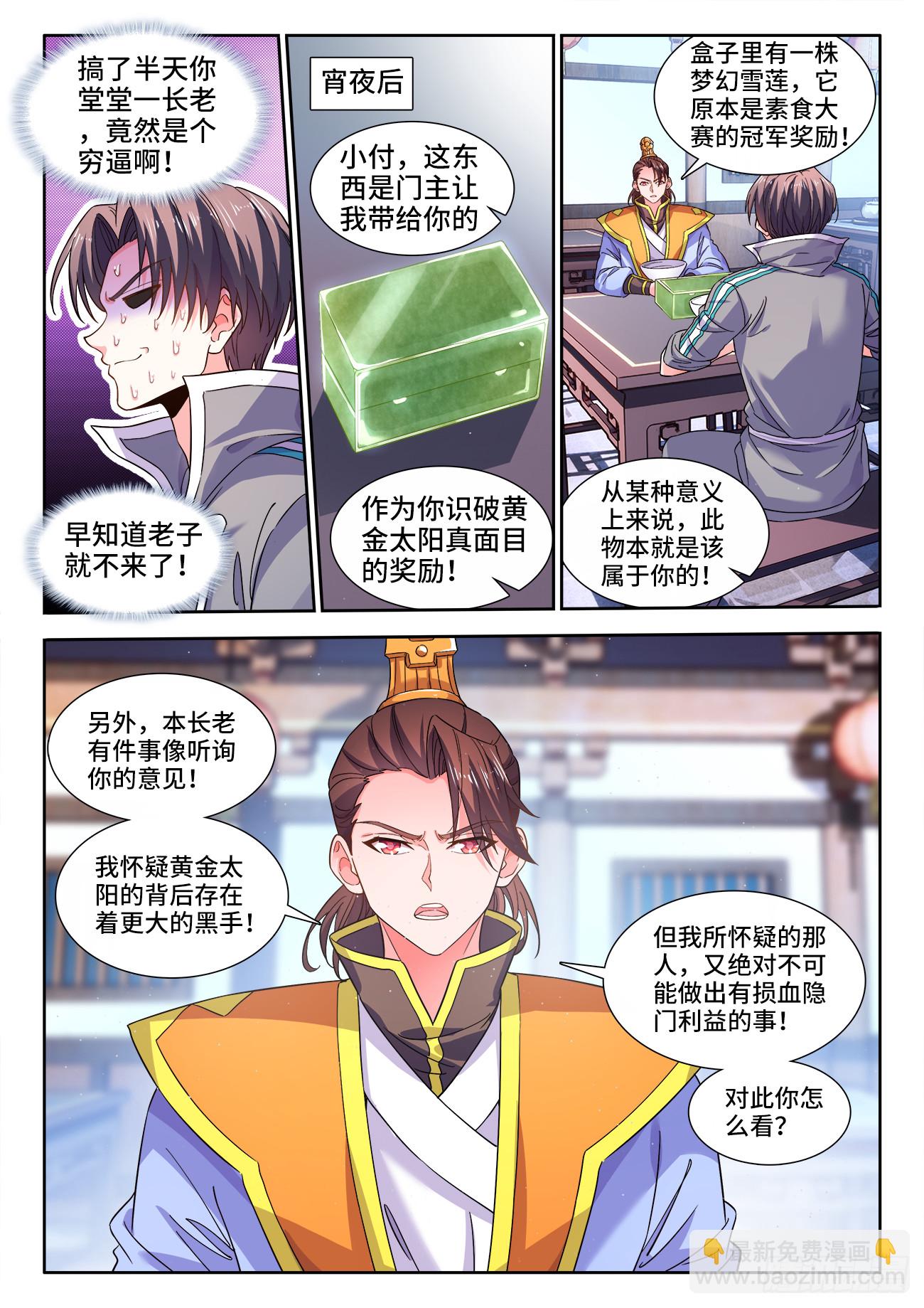 602、刑罚-第604话