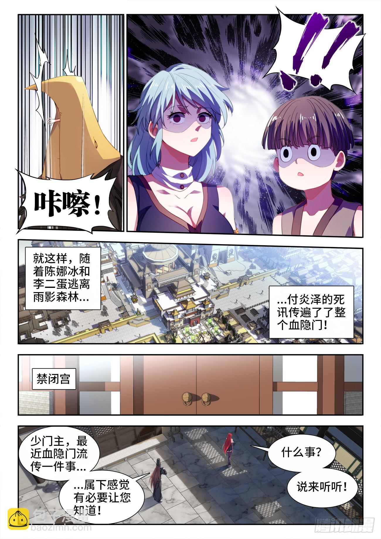 604、死亡-第606话