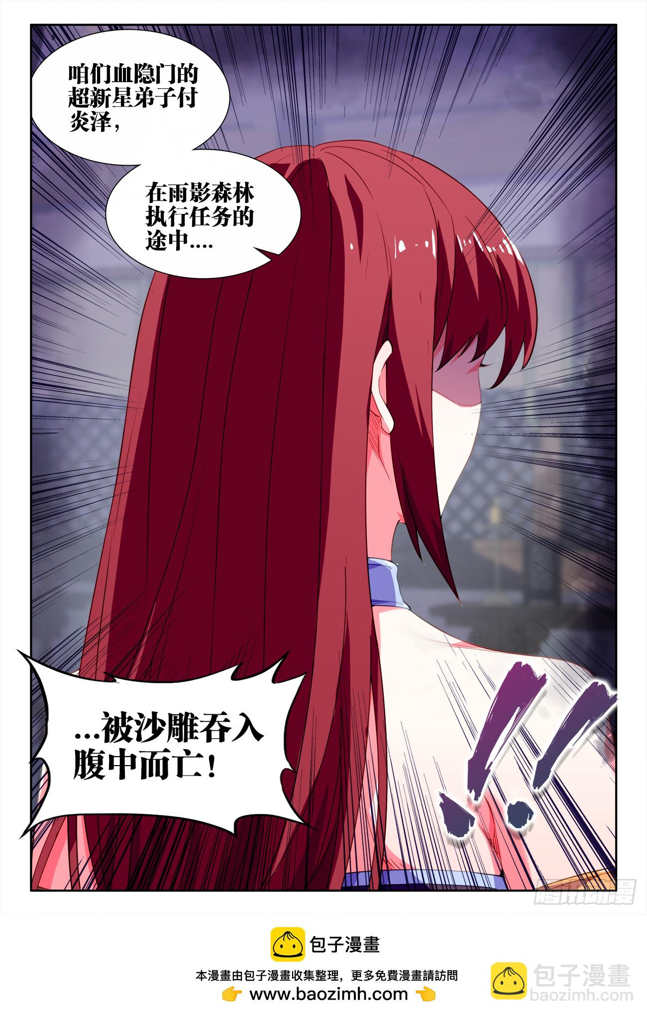 604、死亡-第606话