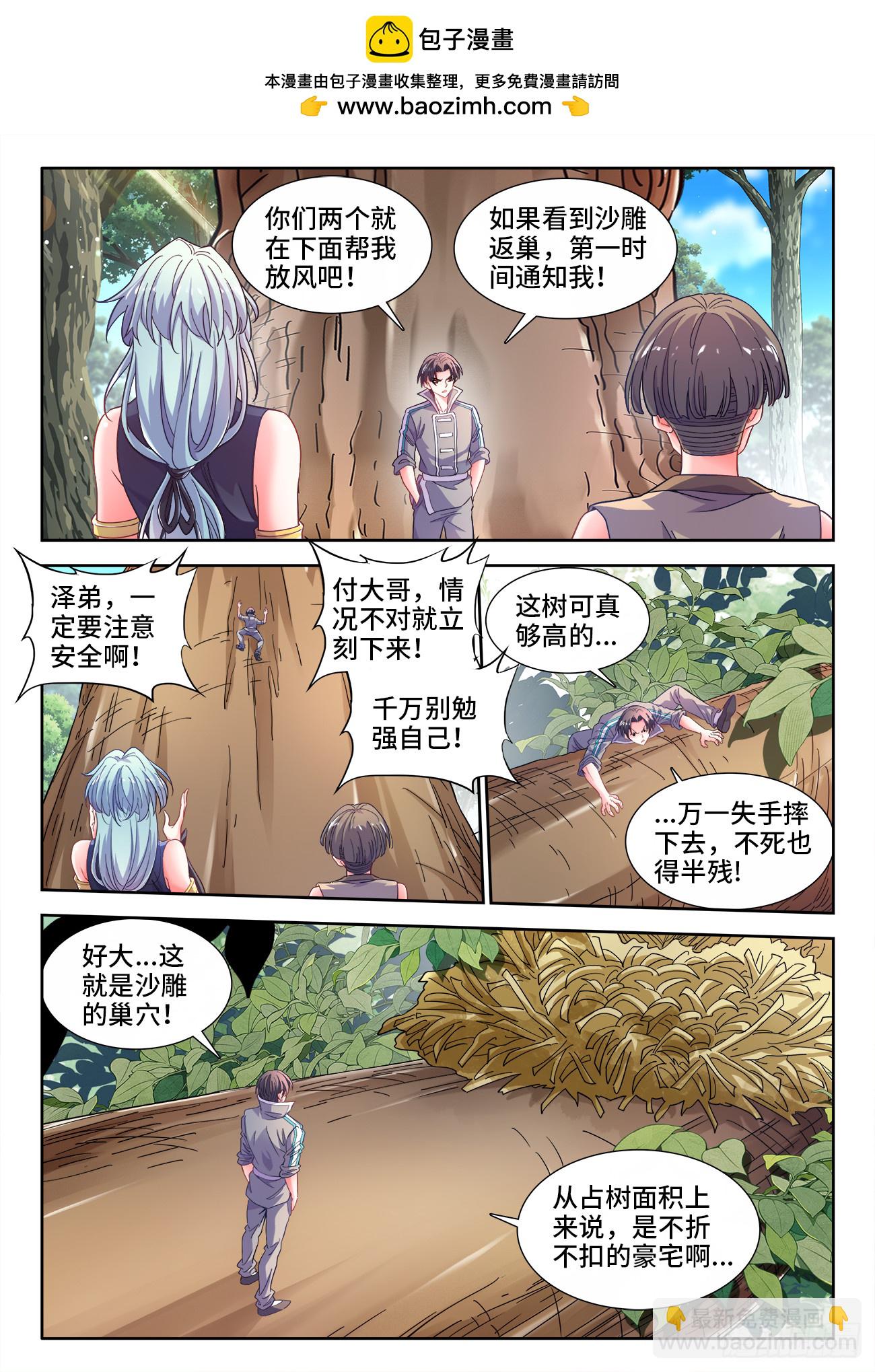 604、死亡-第606话
