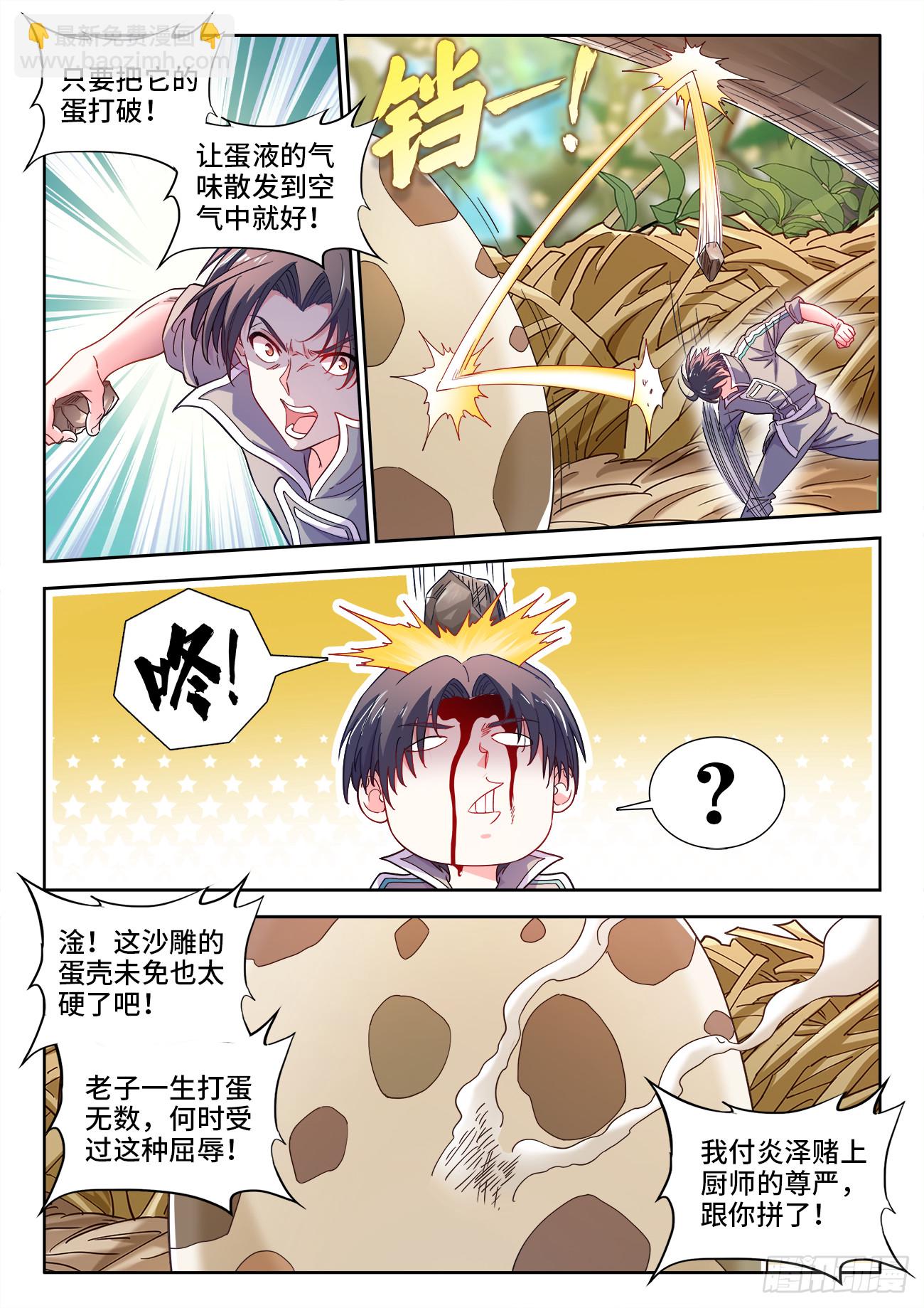 604、死亡-第606话