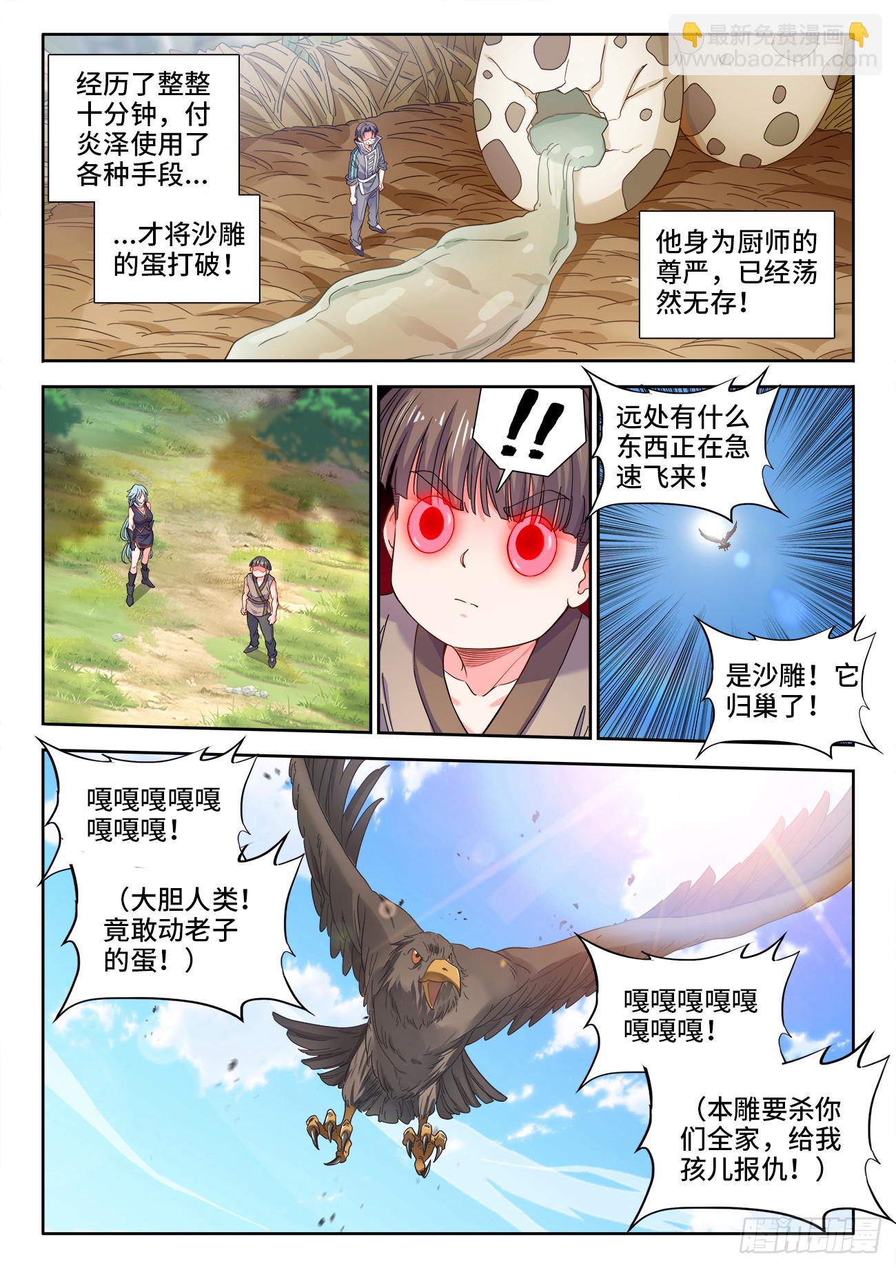 604、死亡-第606话