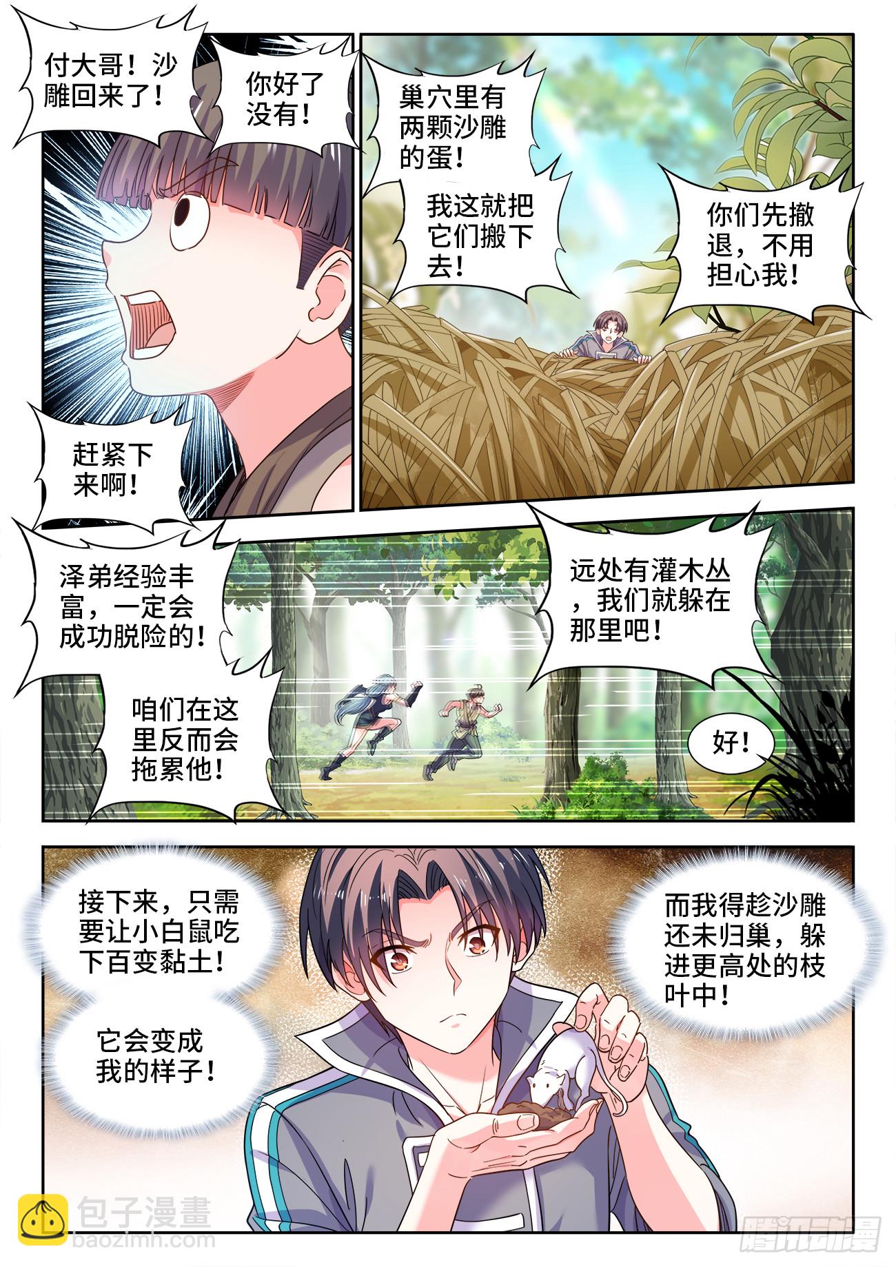 604、死亡-第606话