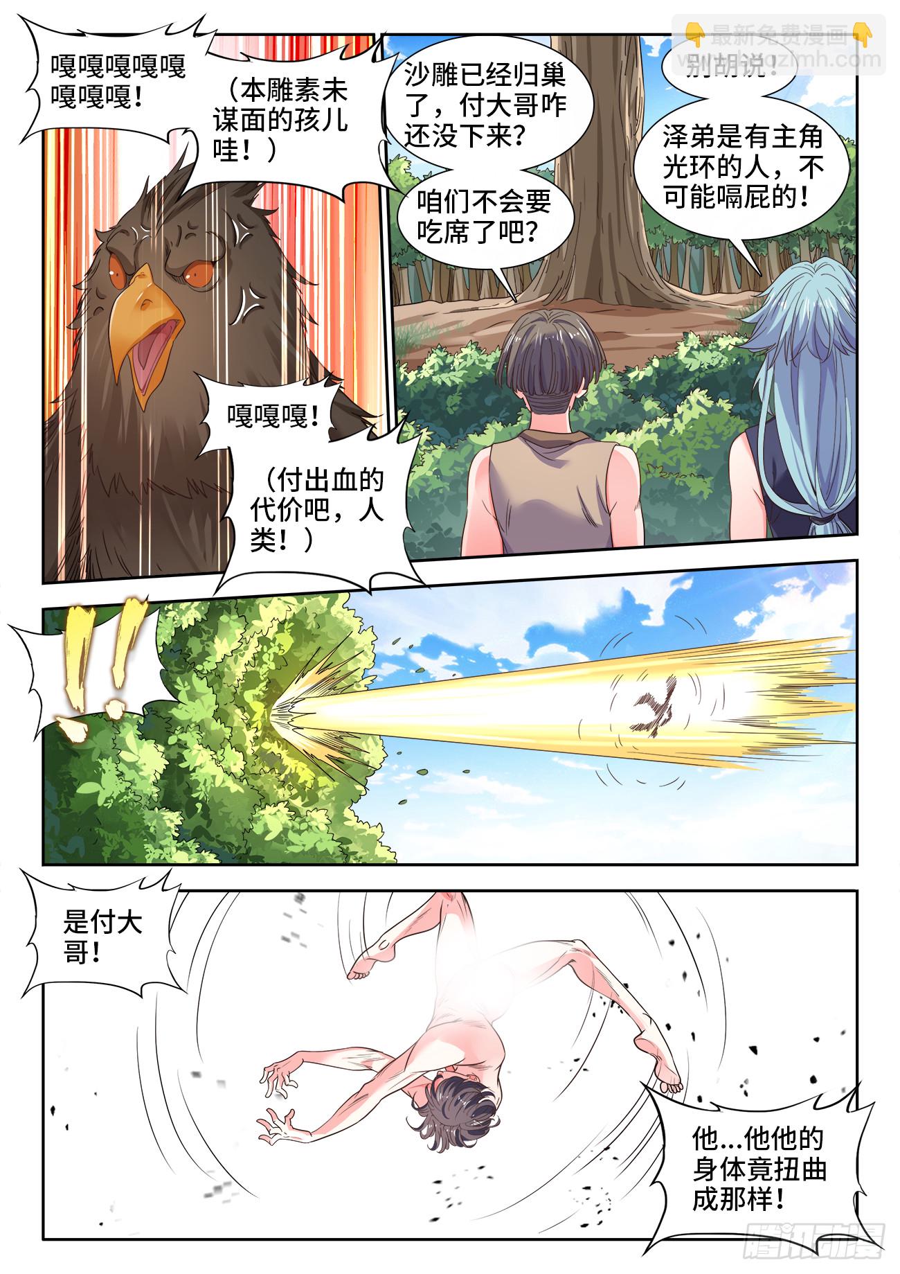 604、死亡-第606话