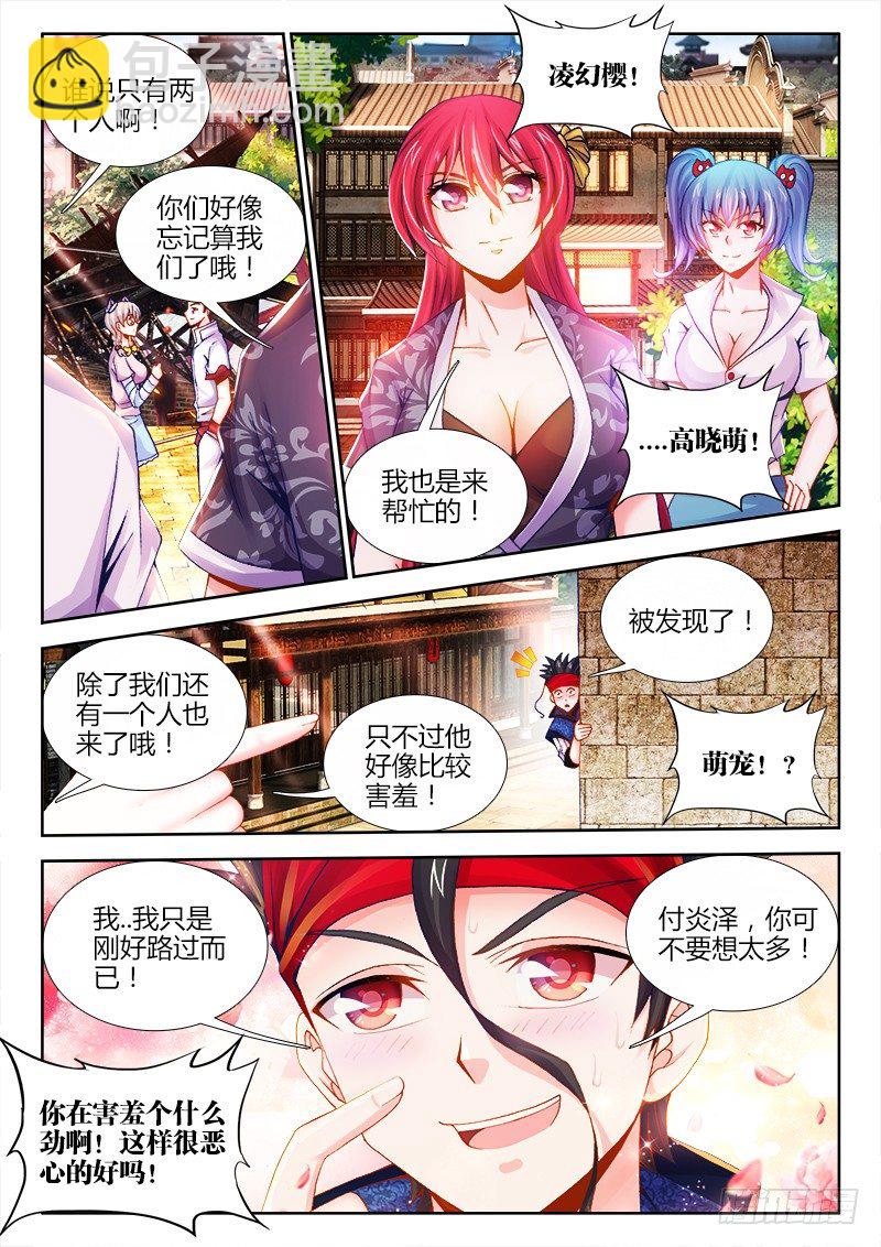 062、沉默的羔羊-第62话