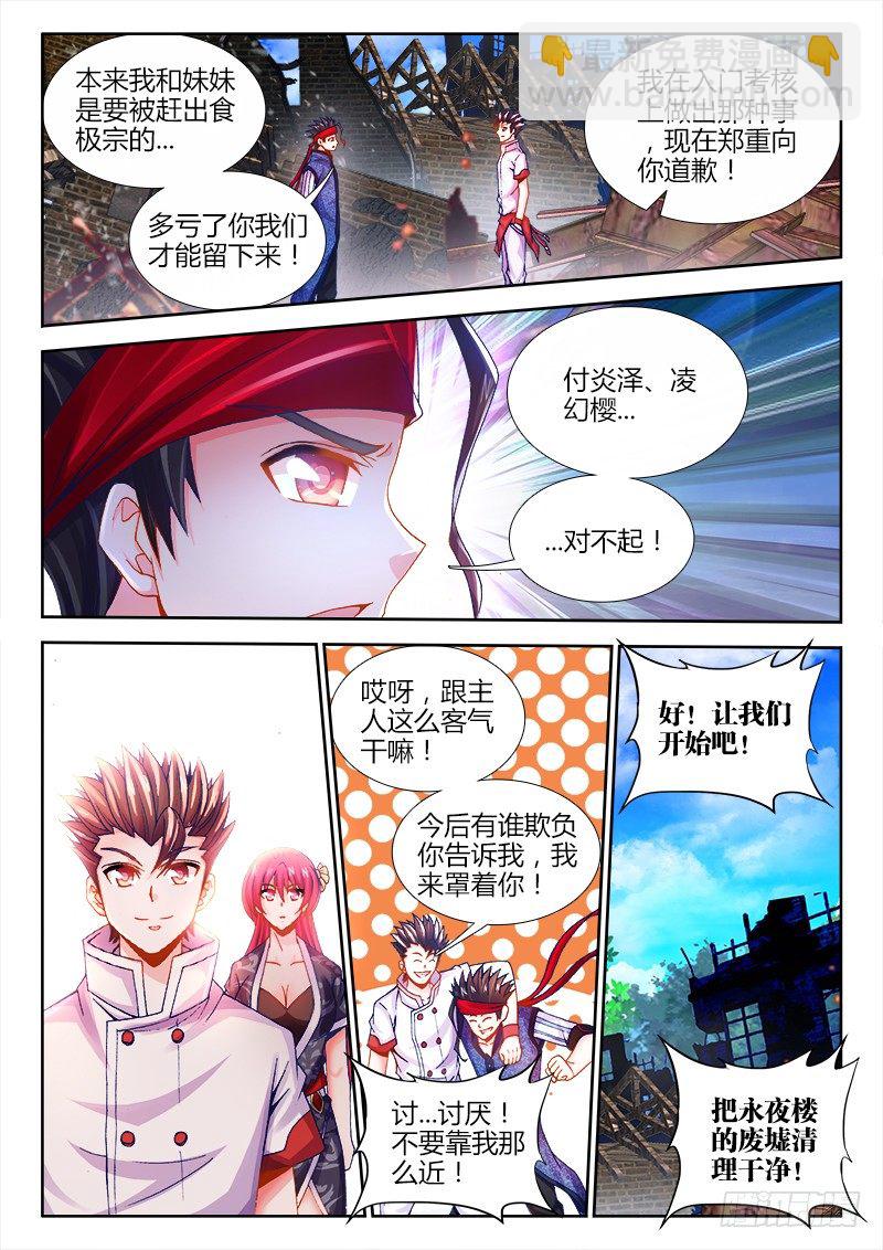 062、沉默的羔羊-第62话