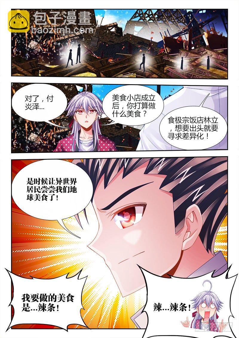 062、沉默的羔羊-第62话