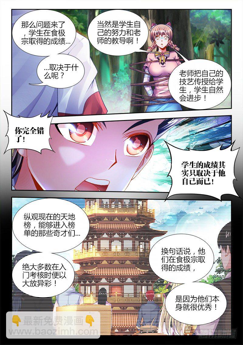 062、沉默的羔羊-第62话