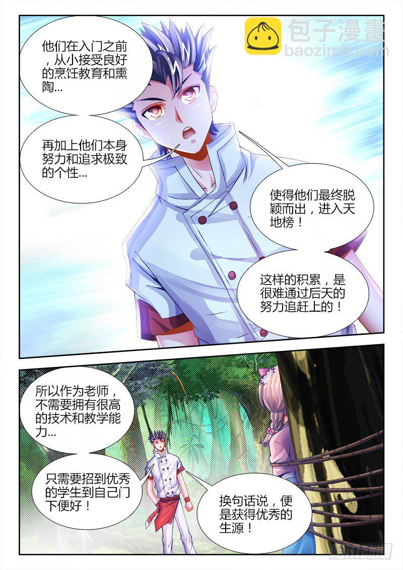 062、沉默的羔羊-第62话