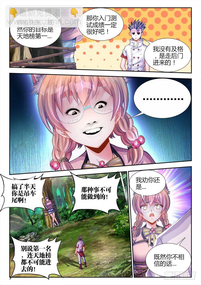 062、沉默的羔羊-第62话
