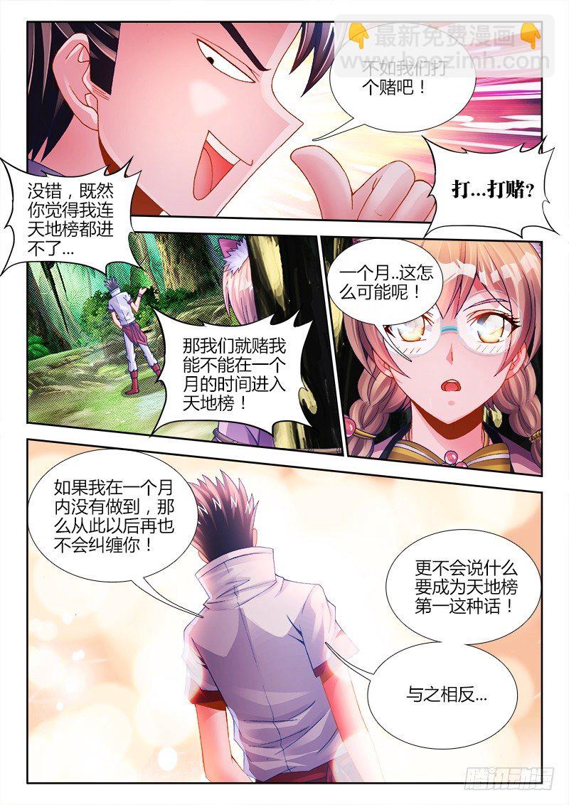 062、沉默的羔羊-第62话
