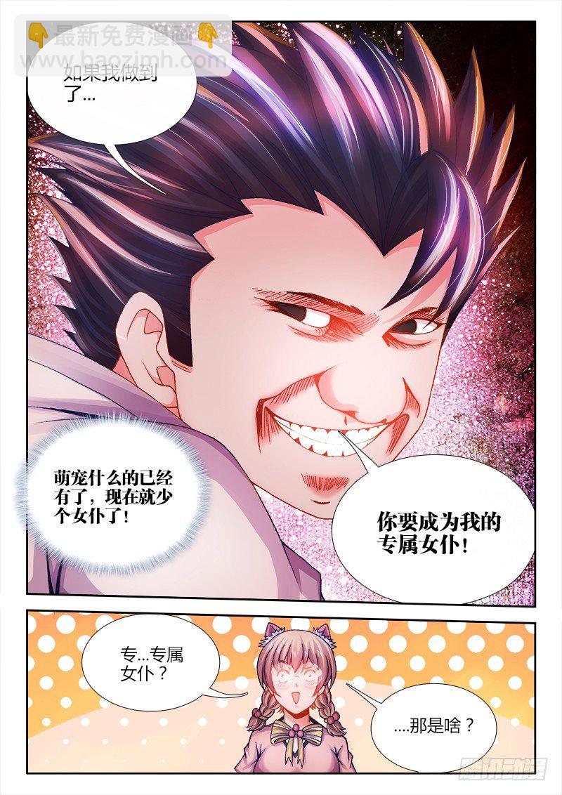 062、沉默的羔羊-第62话